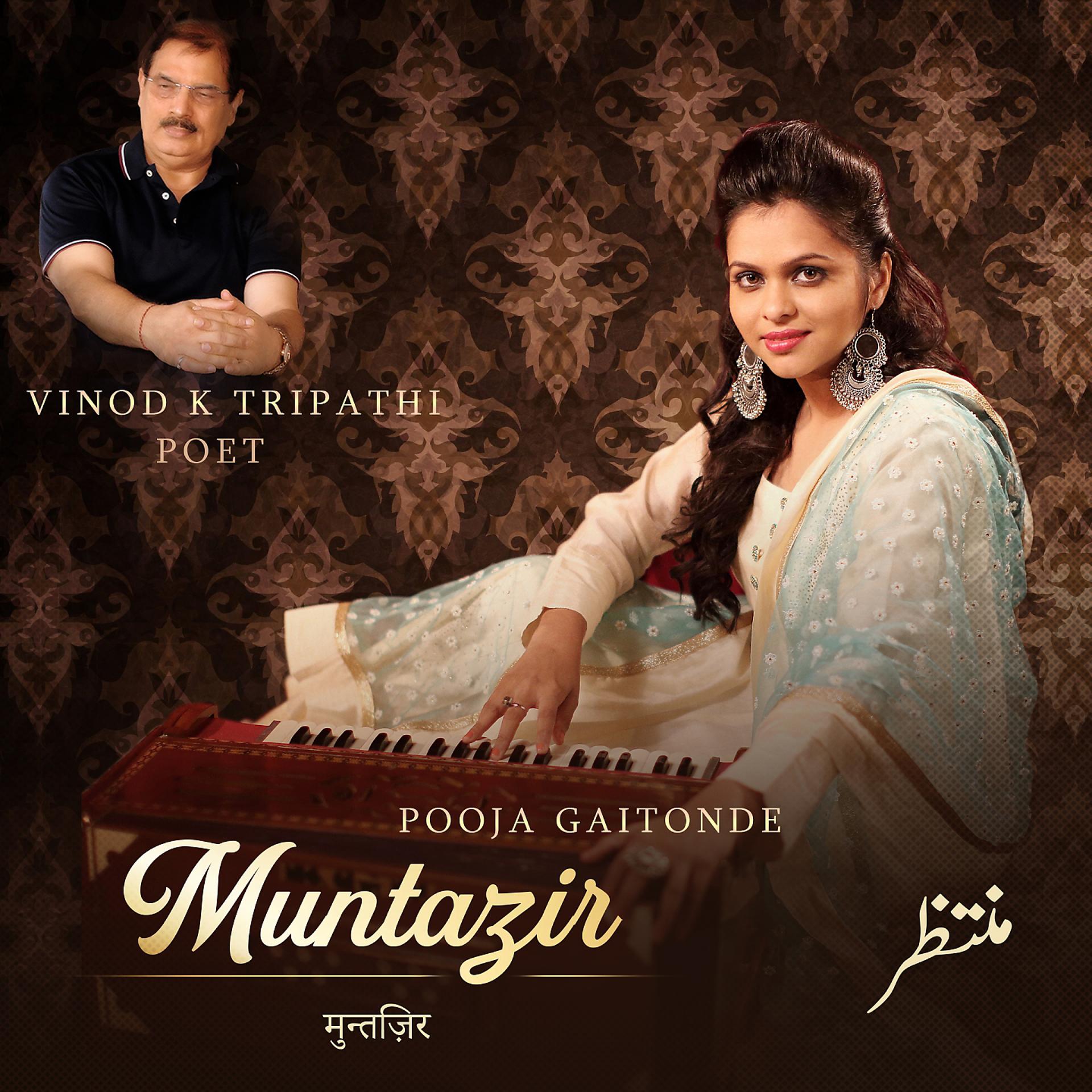 Постер альбома Muntazir