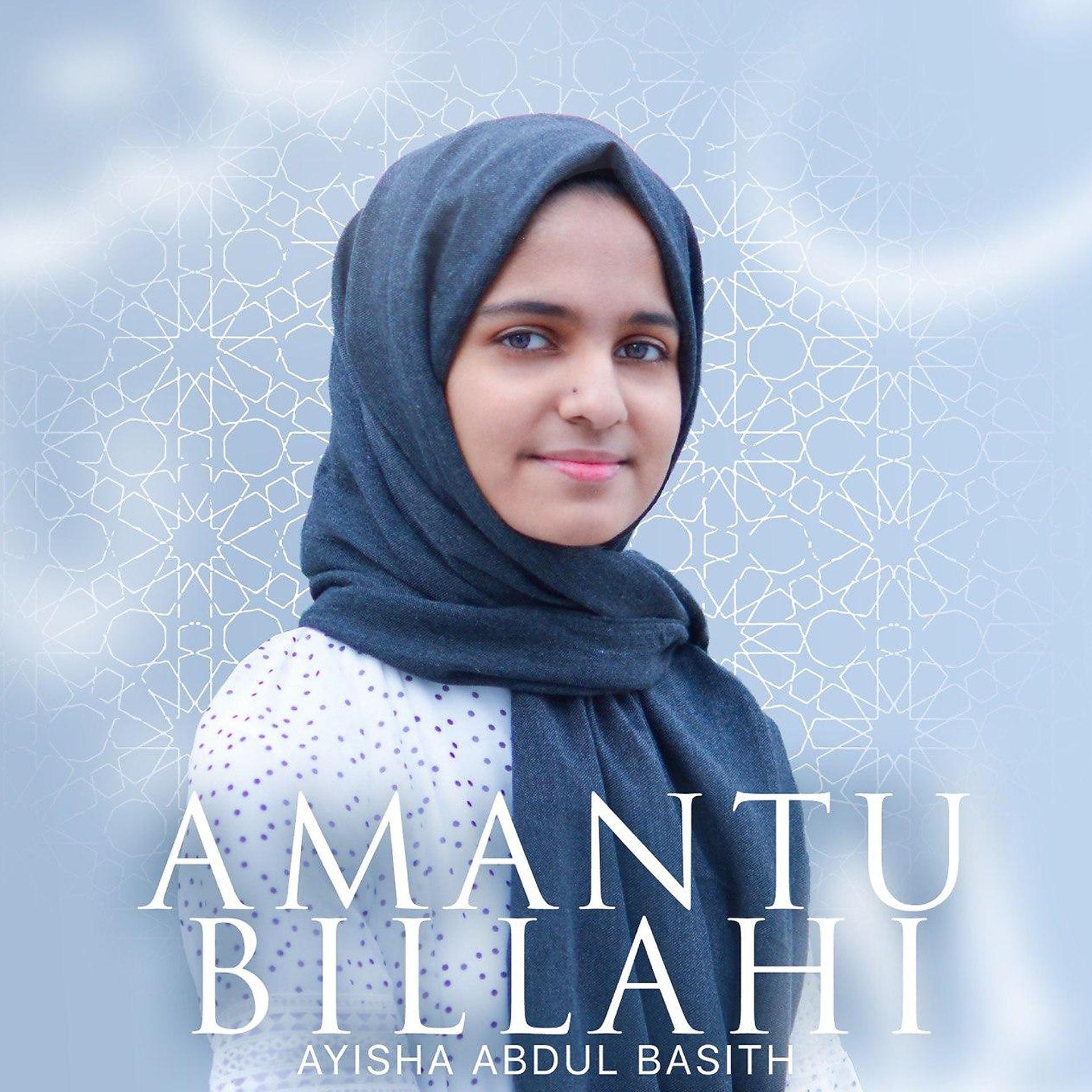 Постер альбома Amantu Billahi