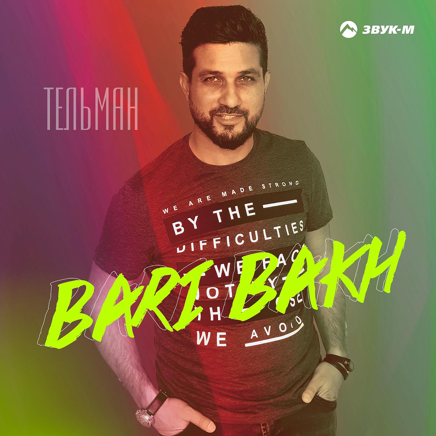Постер альбома Bari Bakh
