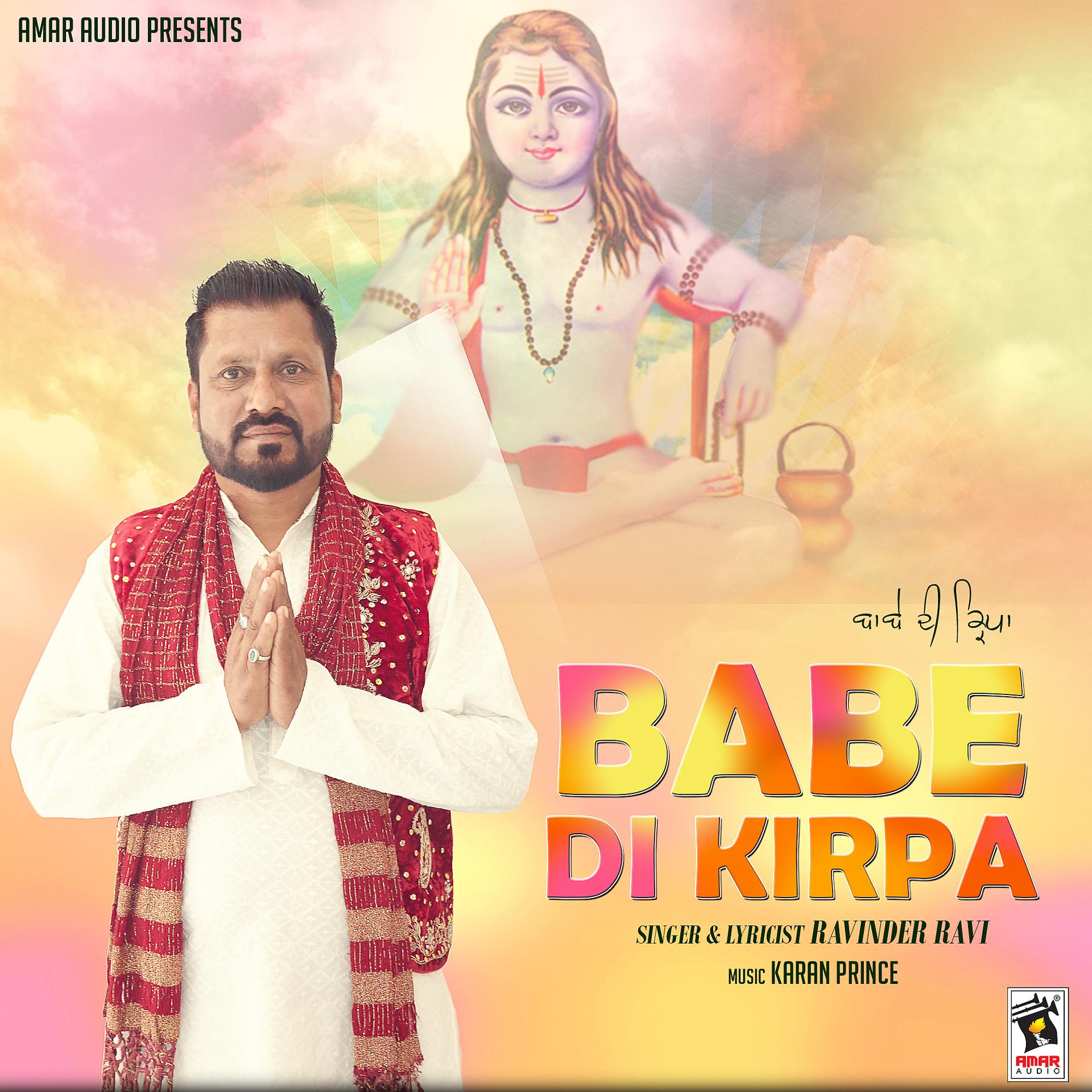 Постер альбома Babe Di Kirpa