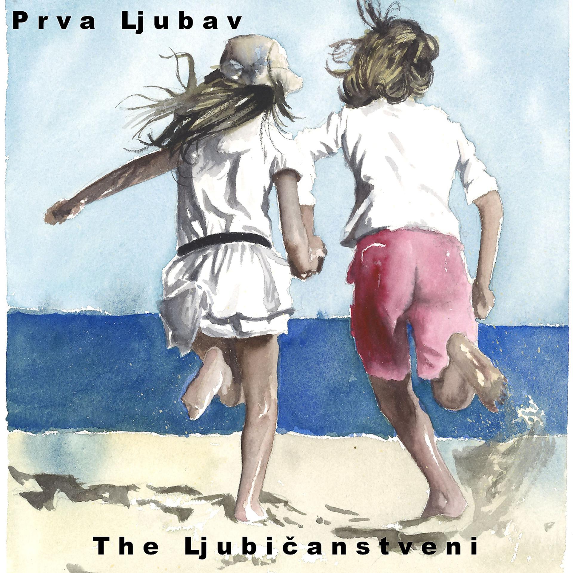 Постер альбома Prva Ljubav