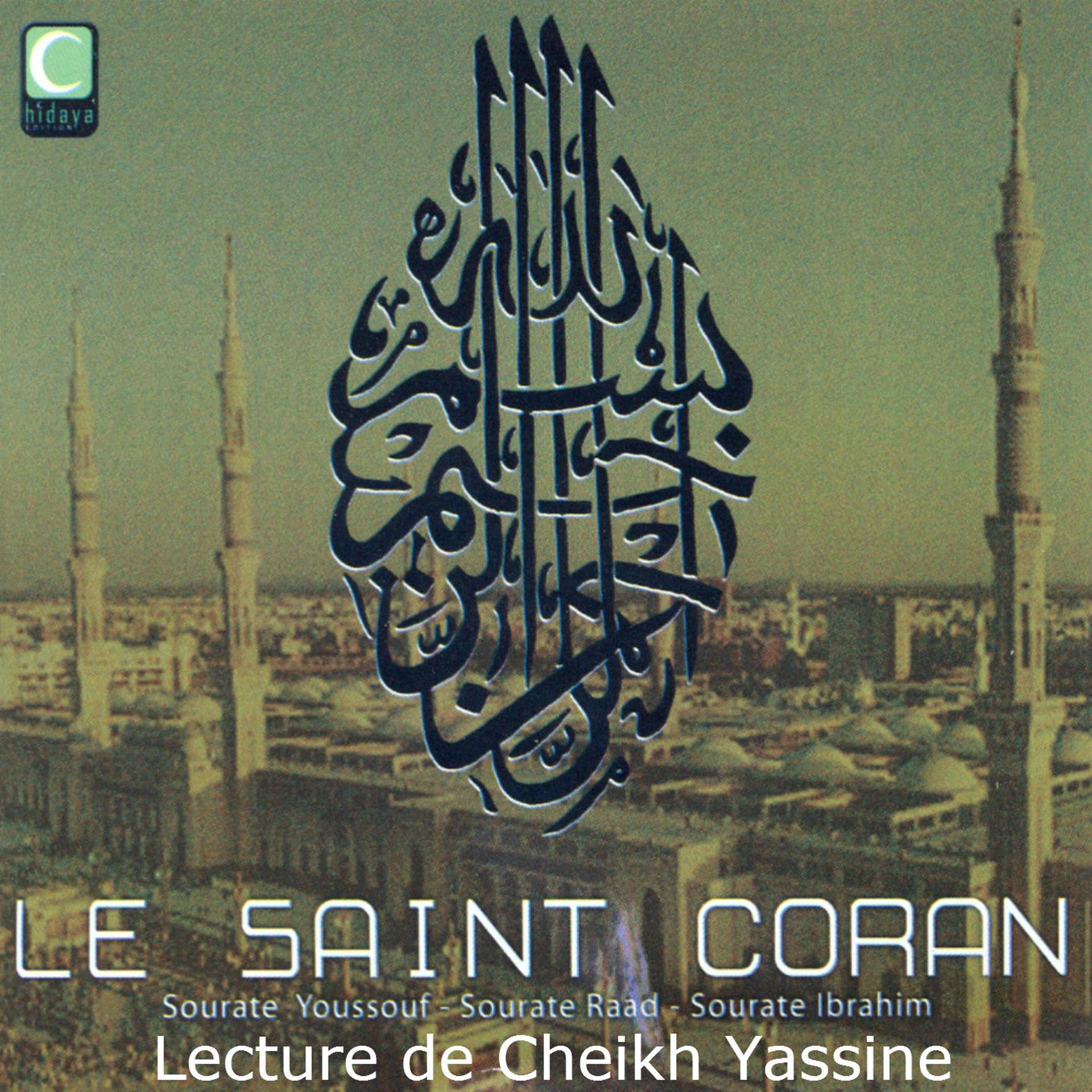 Постер альбома Le Saint Coran