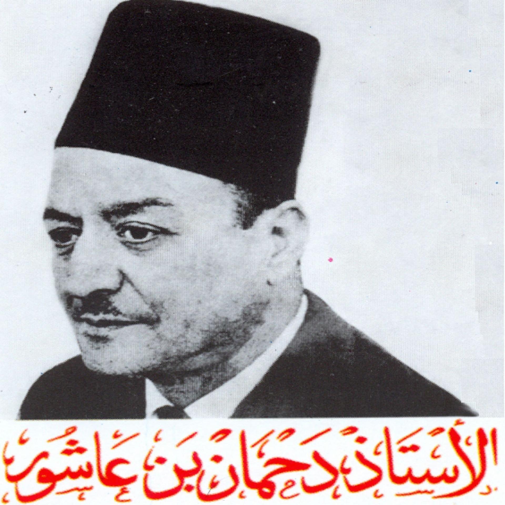 Постер альбома Al qadd allathi sabani