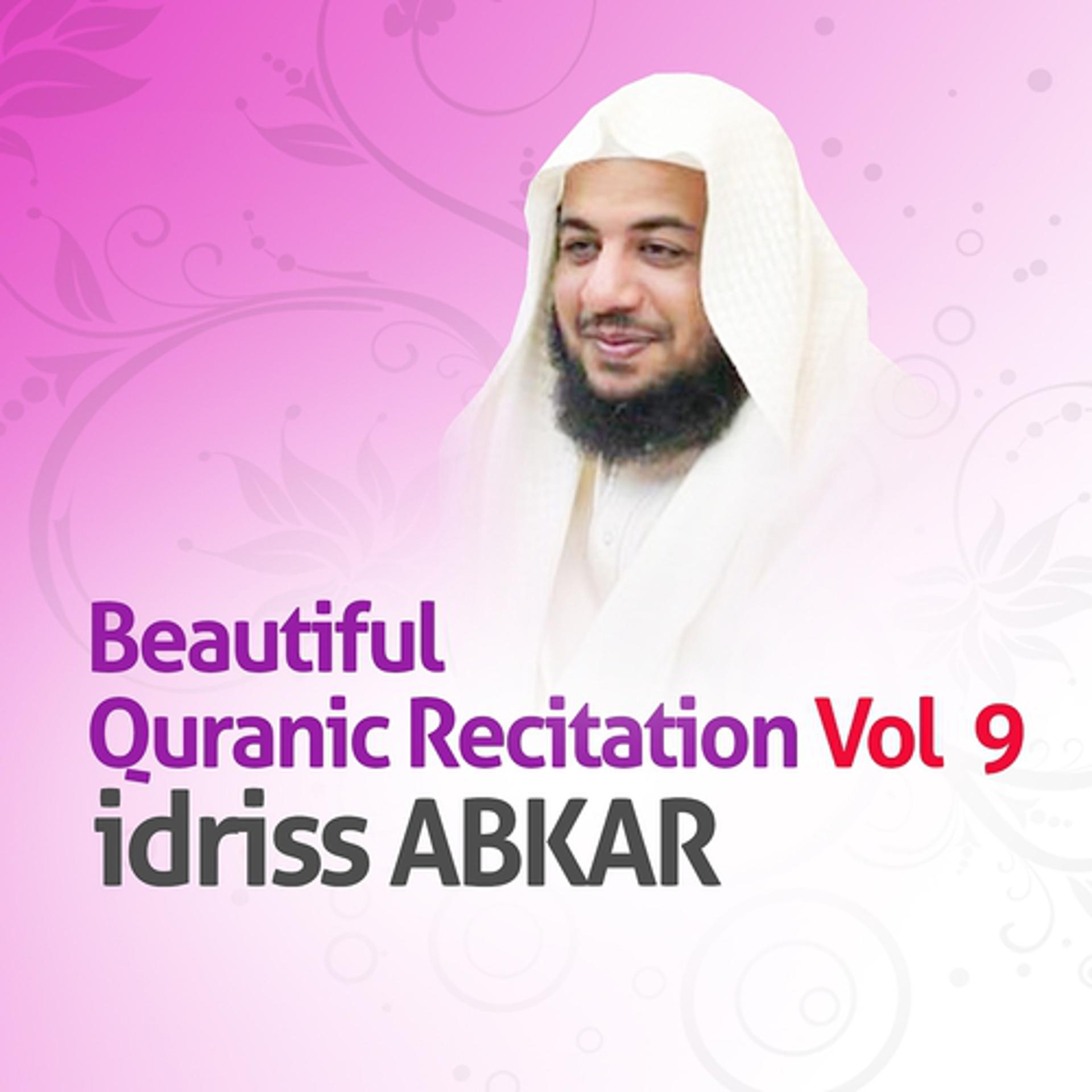 Постер альбома Beautiful Quranic Recitation, Vol. 9