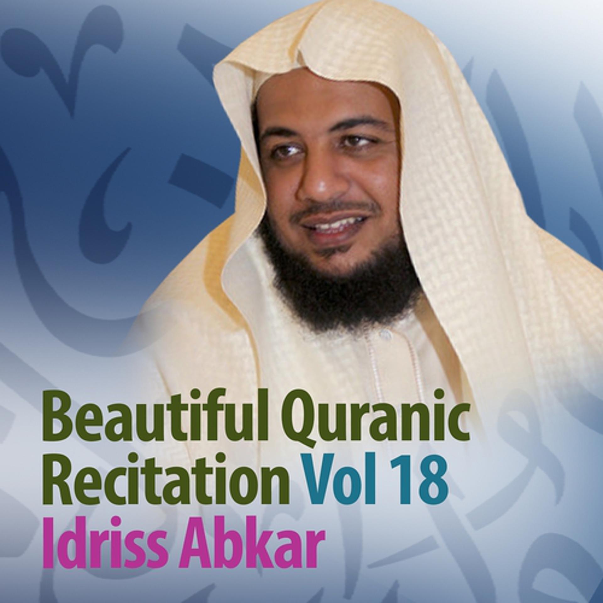 Постер альбома Beautiful Quranic Recitation, Vol. 18