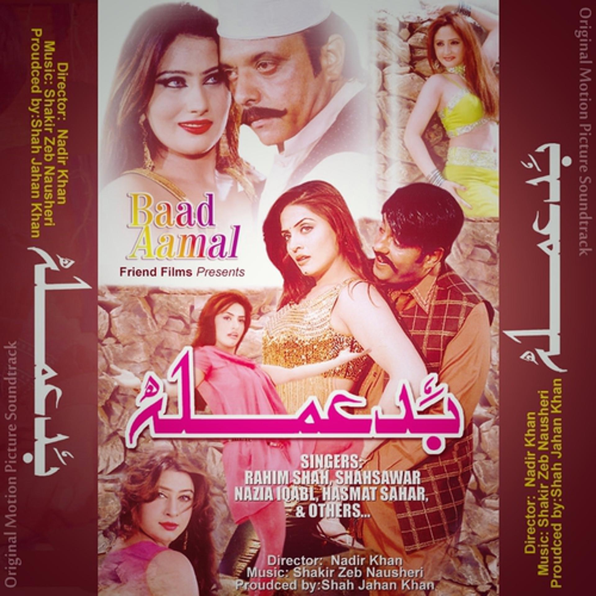 Постер альбома Baad Aamal