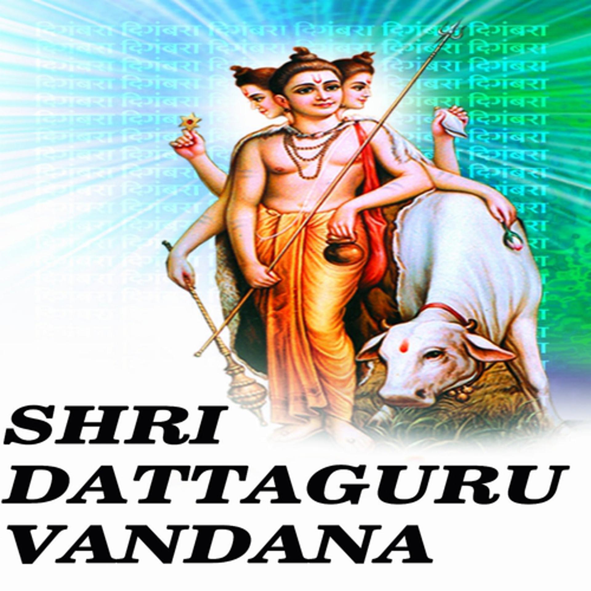 Постер альбома Shri Dattaguru Vandana