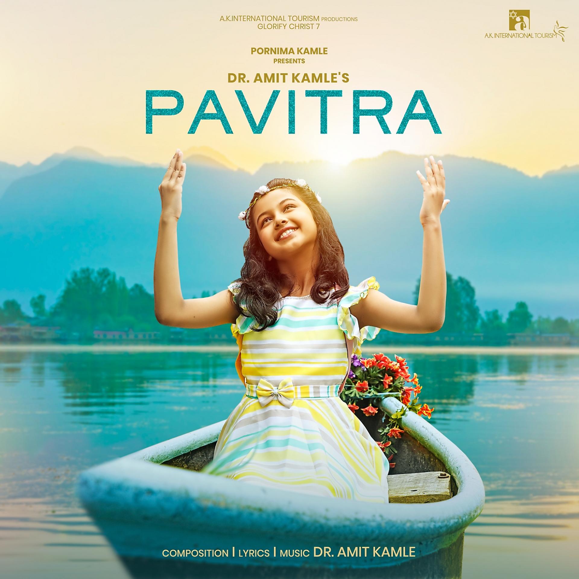 Постер альбома Pavitra