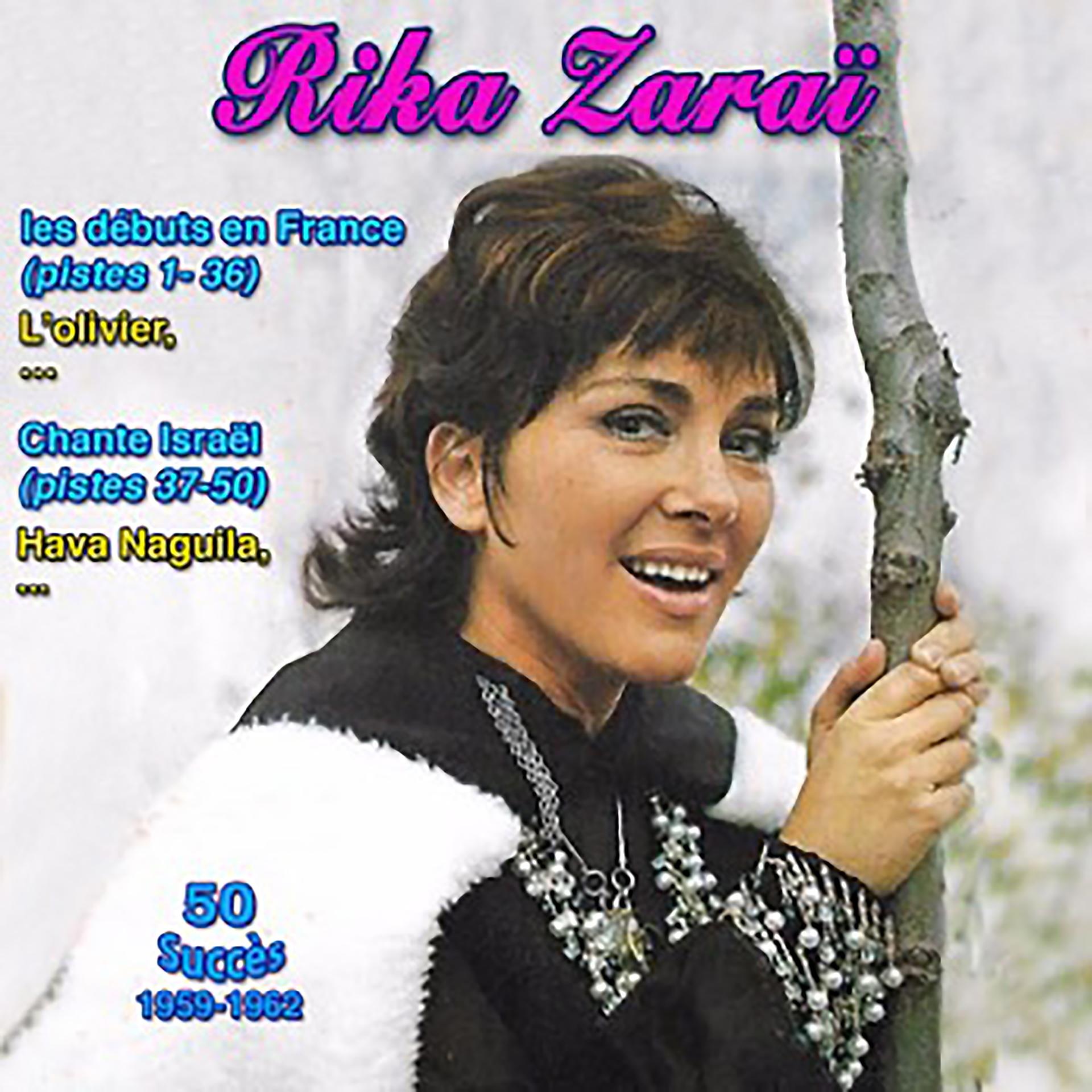 Постер альбома Rika zaraï - les débuts en français - folklore israëlien