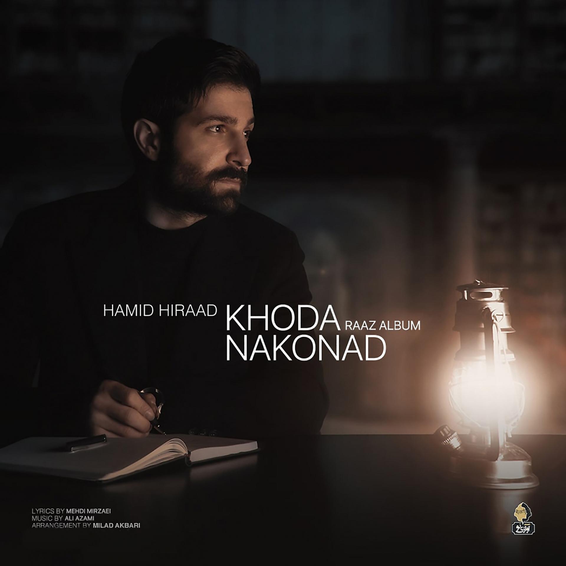 Постер альбома Khoda Nakonad