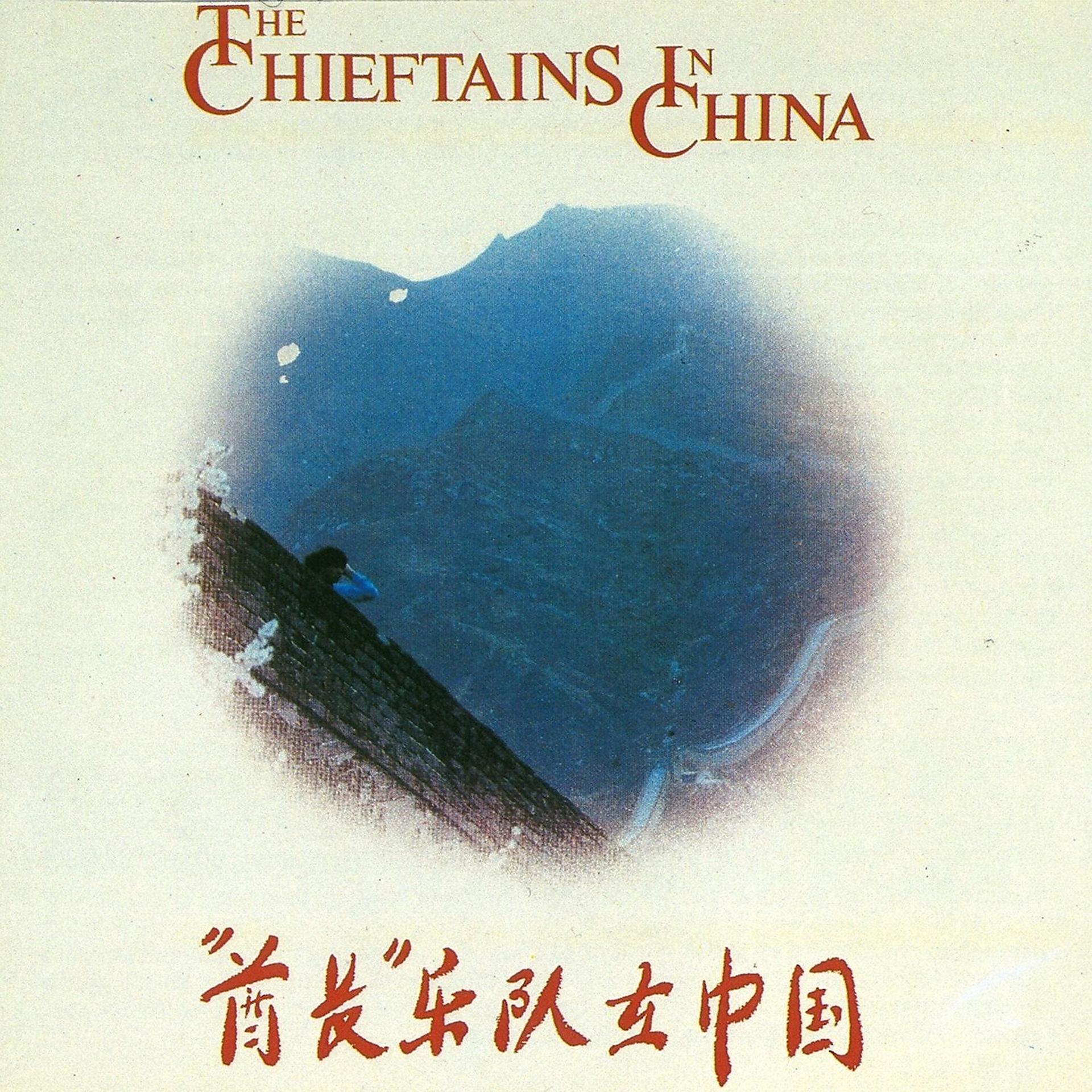 Постер альбома The Chieftains In China