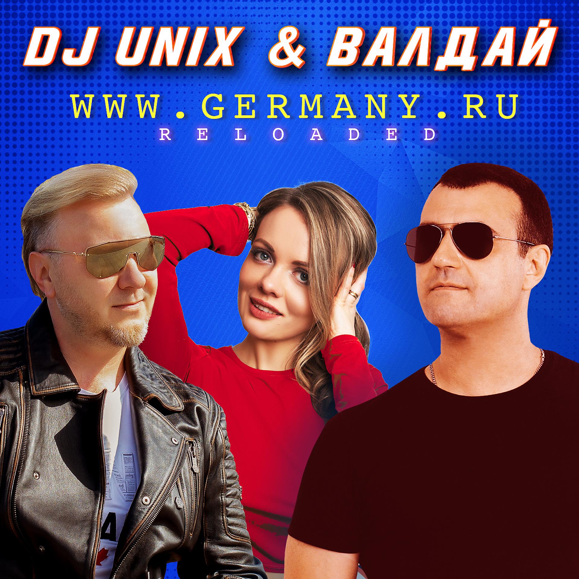 Постер альбома WWW.GERMANY.RU (Reloaded)