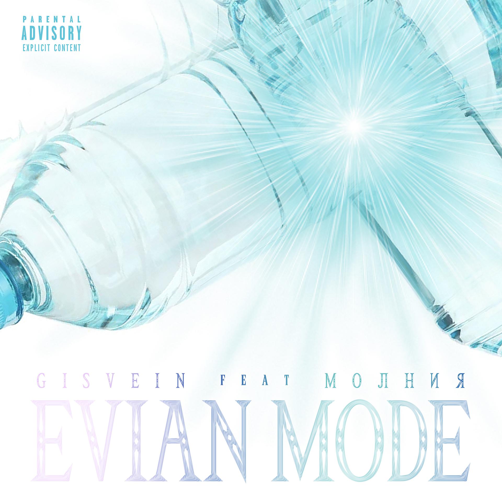 Постер альбома Evian Mode