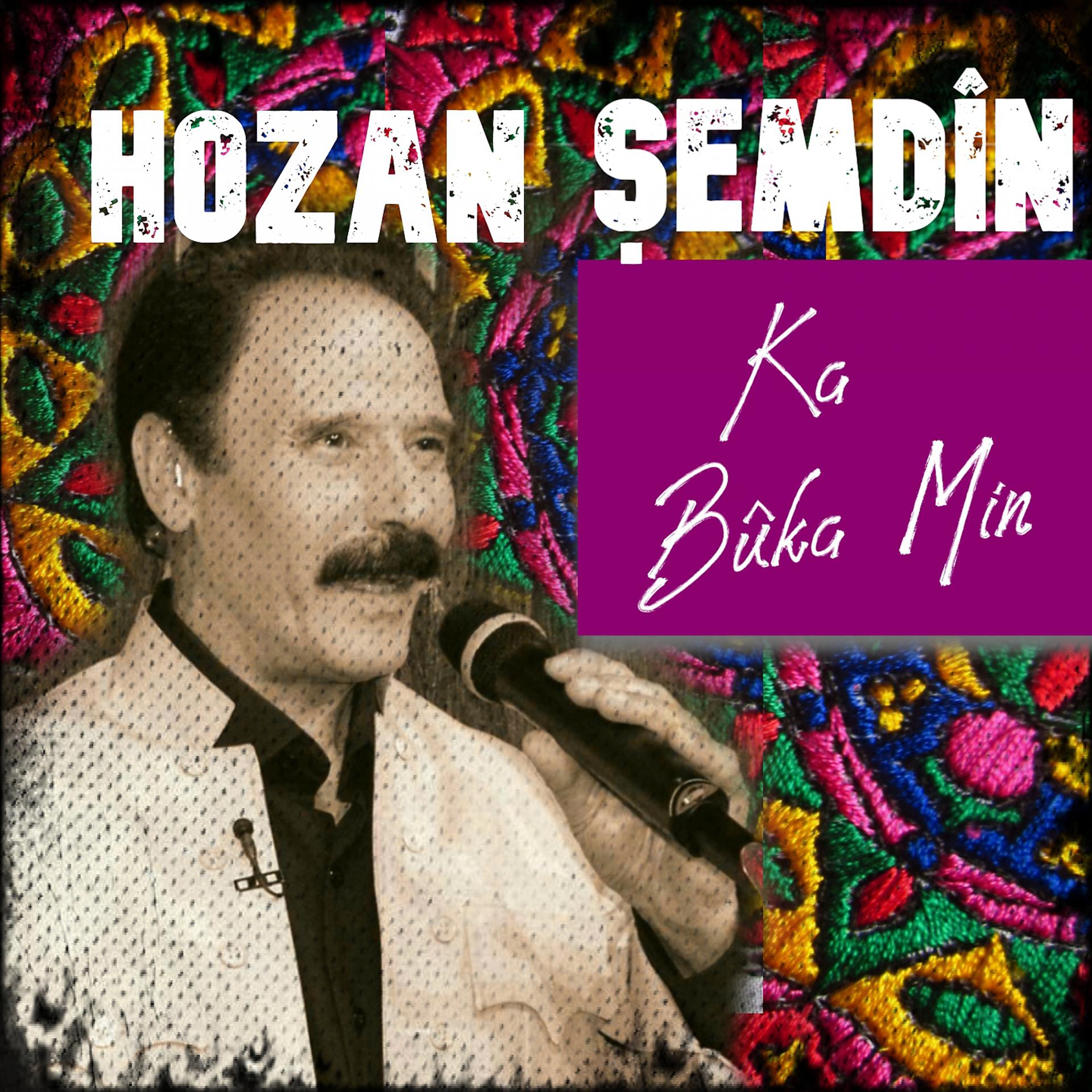 Постер альбома Ka Bûka Min