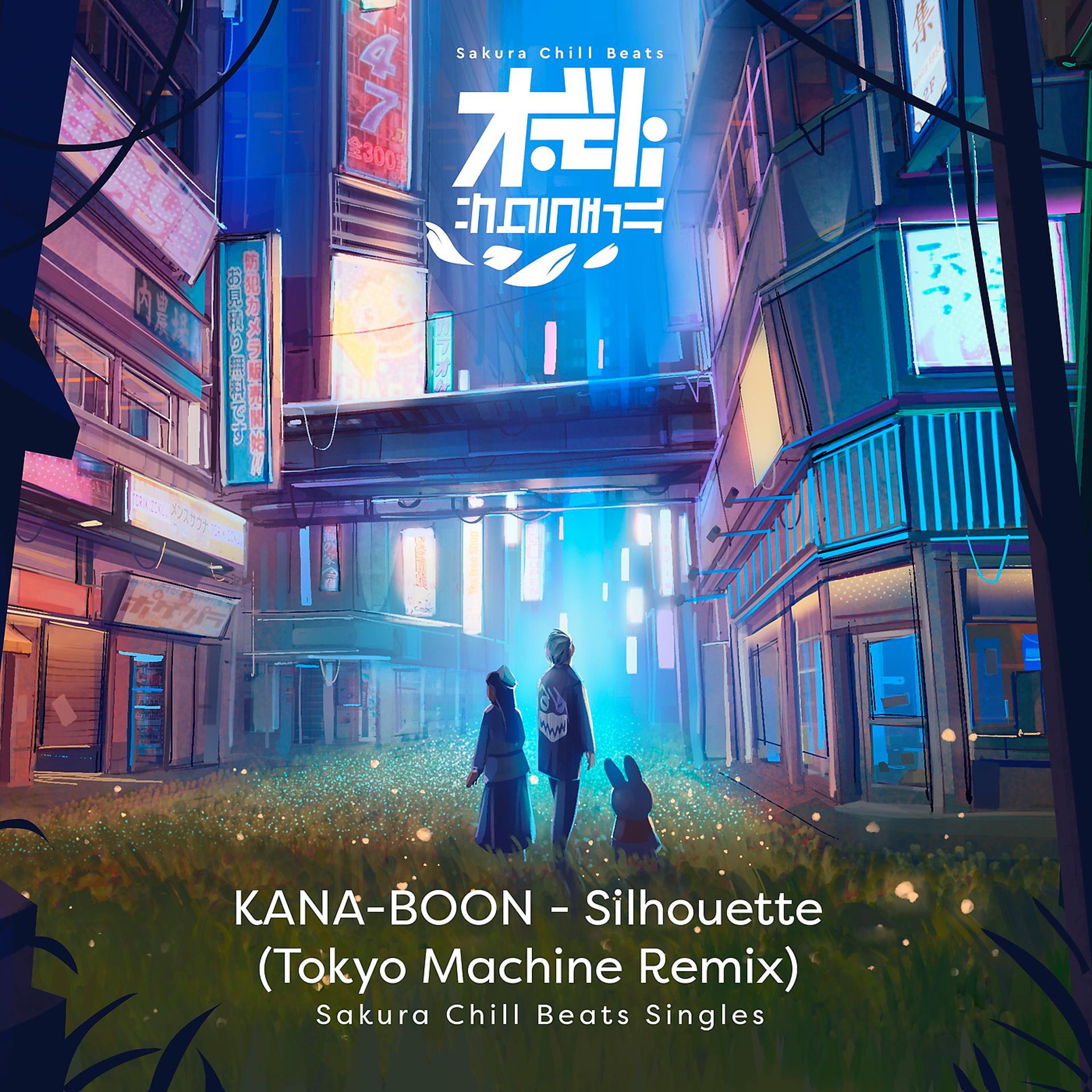 Постер альбома Silhouette (TOKYO MACHINE Remix) - SACRA BEATS Singles