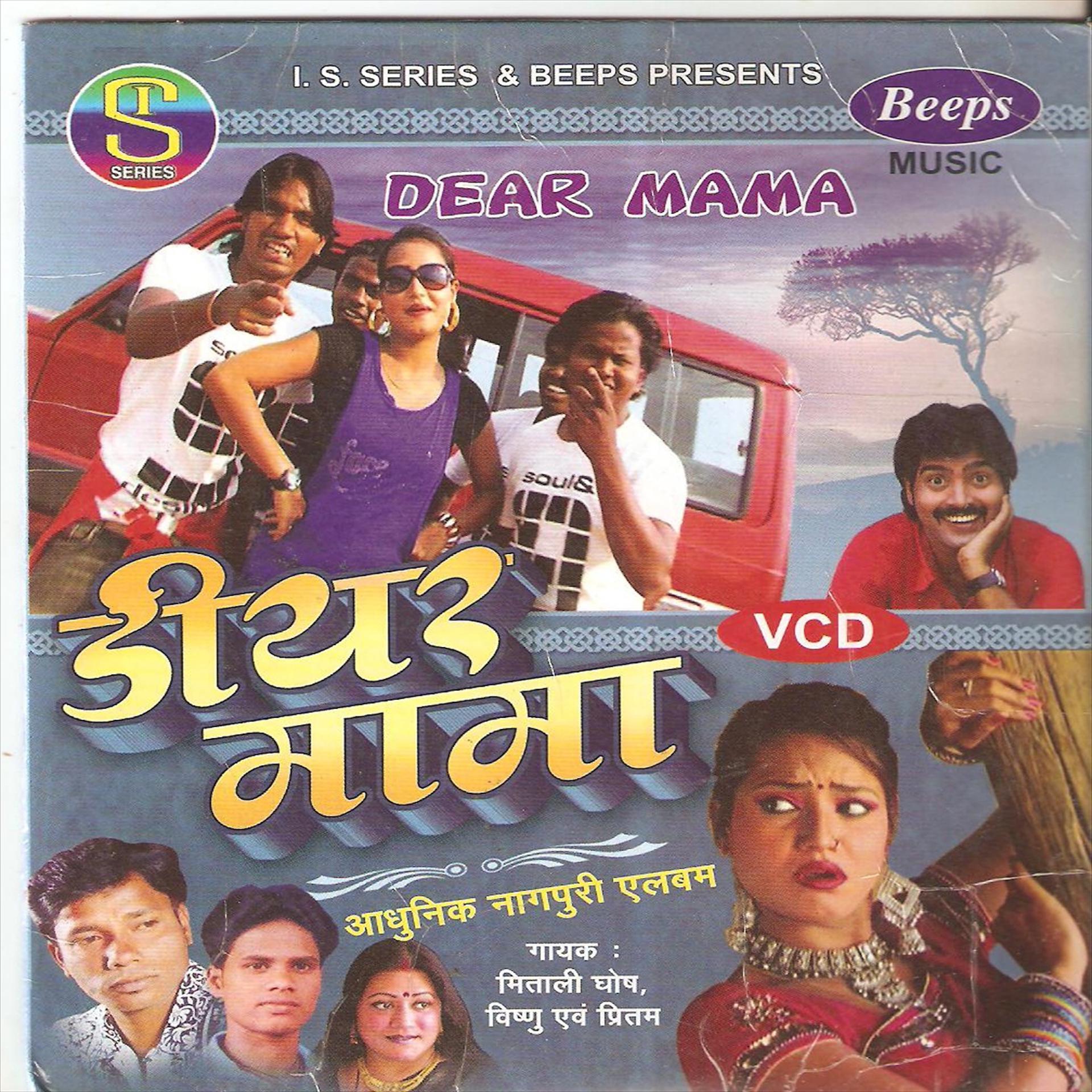Постер альбома Dear Mama(Adhunik Nagpuri)