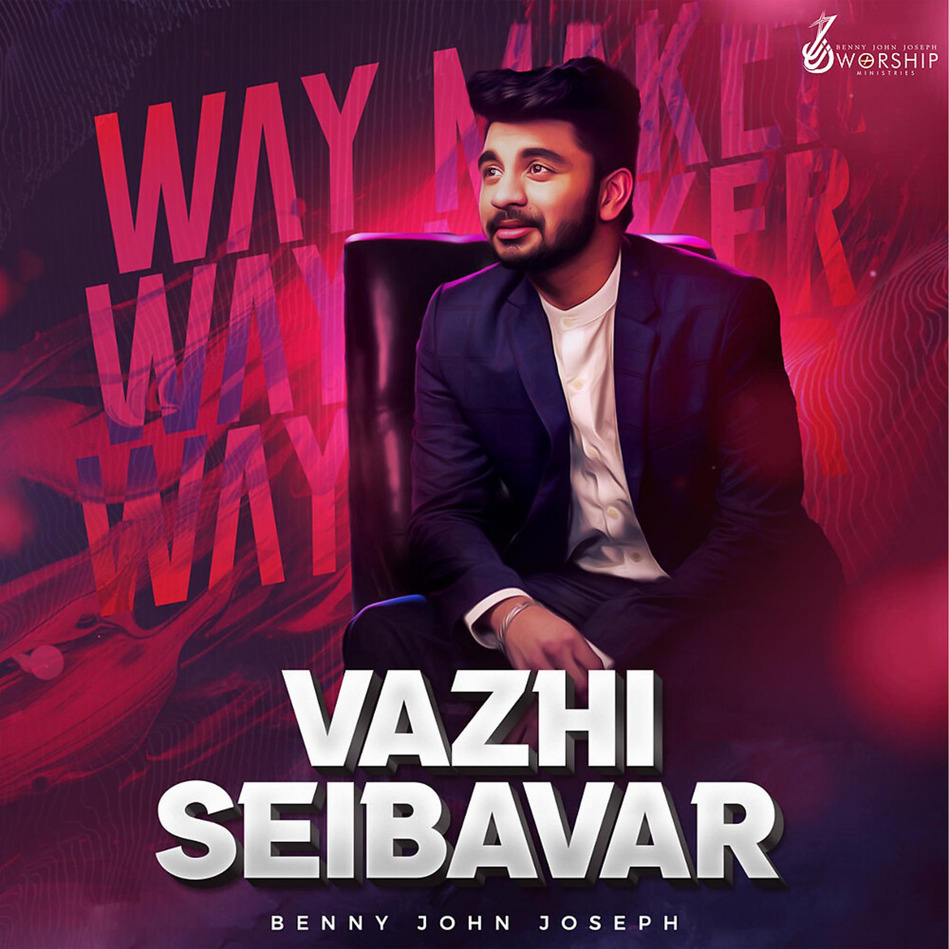 Постер альбома Vazhi Seibavar