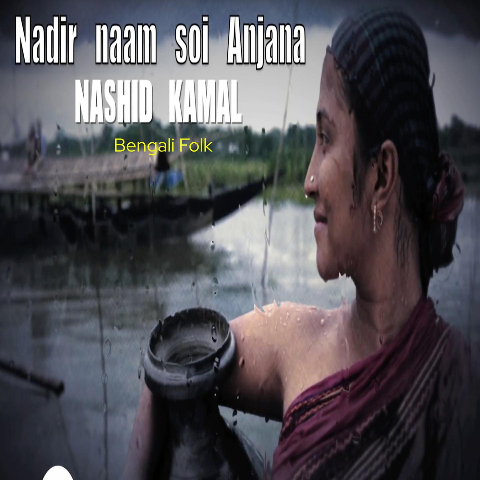 Постер альбома Nadir Naam Soi Anjana