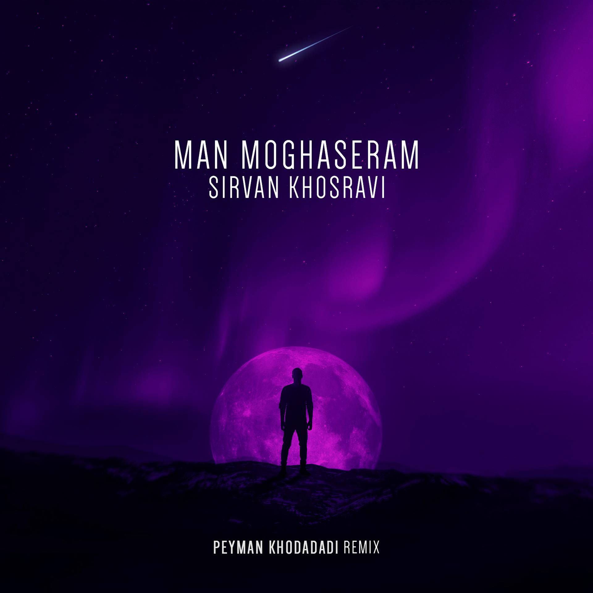Постер к треку Sirvan Khosravi - Man Moghaseram (Peyman Khodadadi Remix)