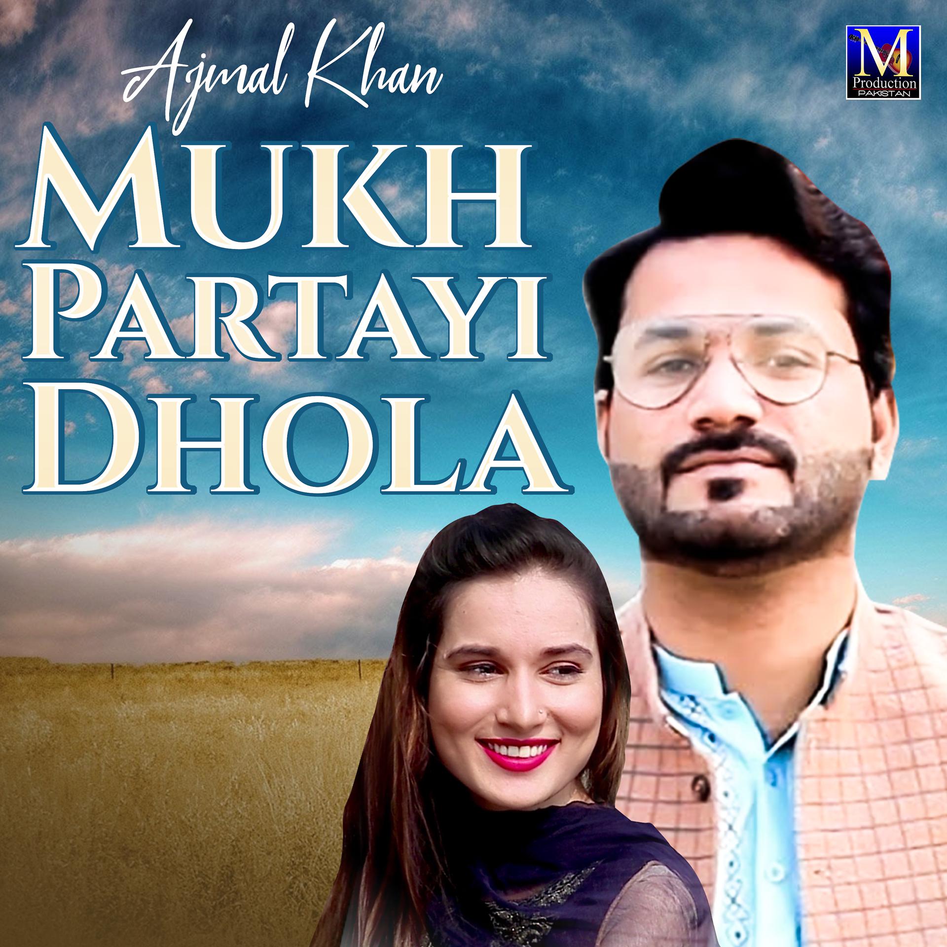 Постер альбома Mukh Partayi Dhola - Single