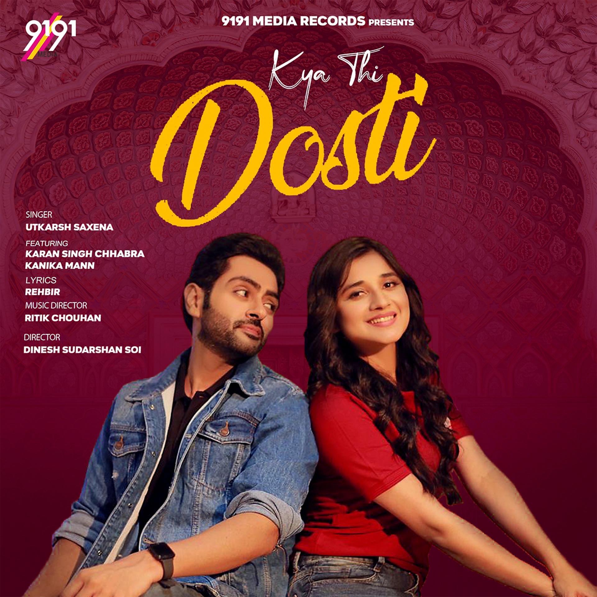 Постер альбома Kya Thi Dosti