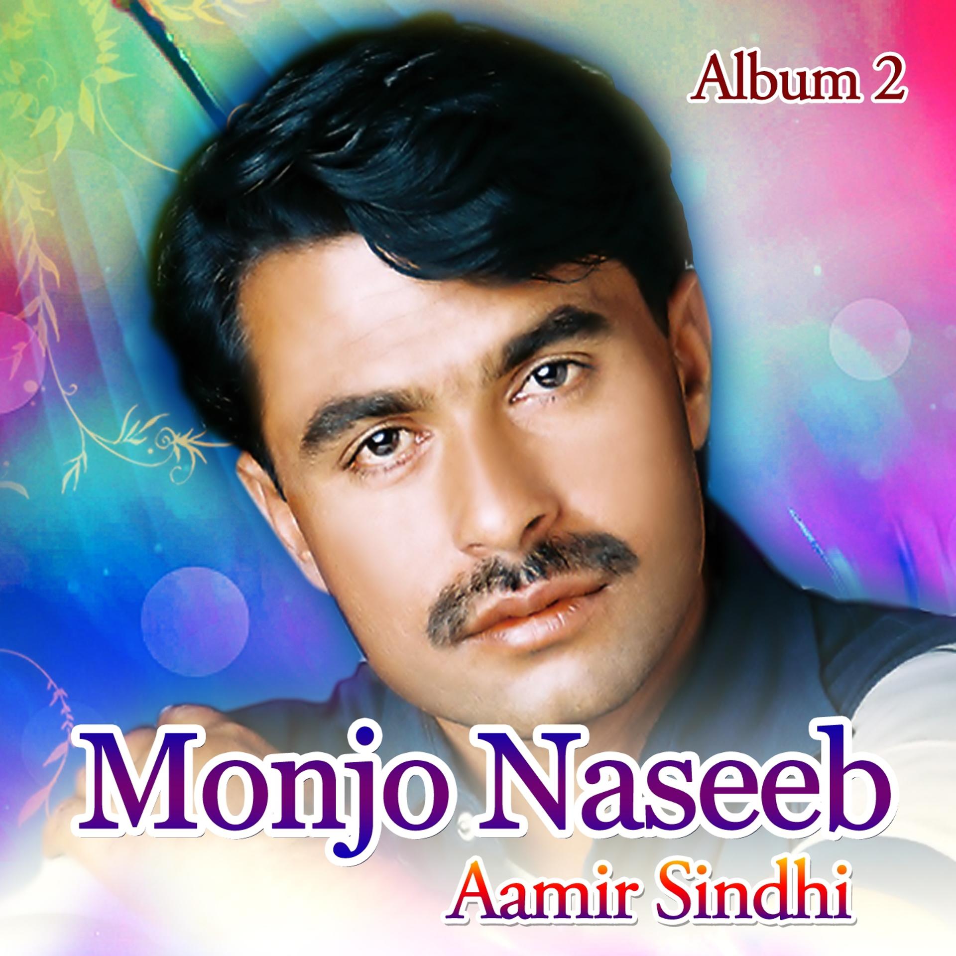 Постер альбома Monjo Naseeb