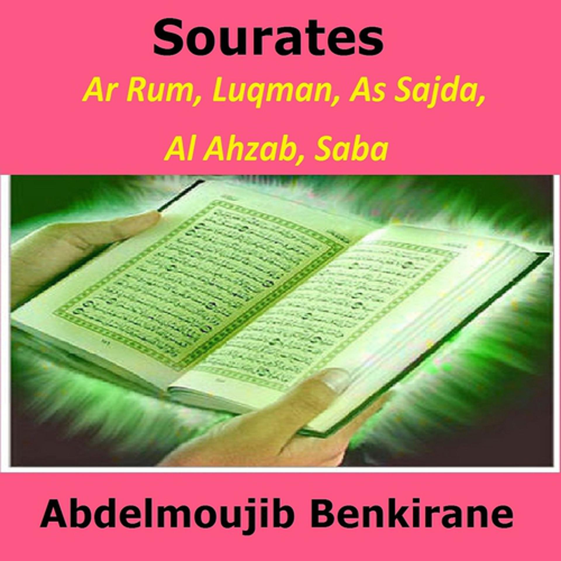 Постер альбома Sourates Ar Rum, Luqman, As Sajda, Al Ahzab, Saba