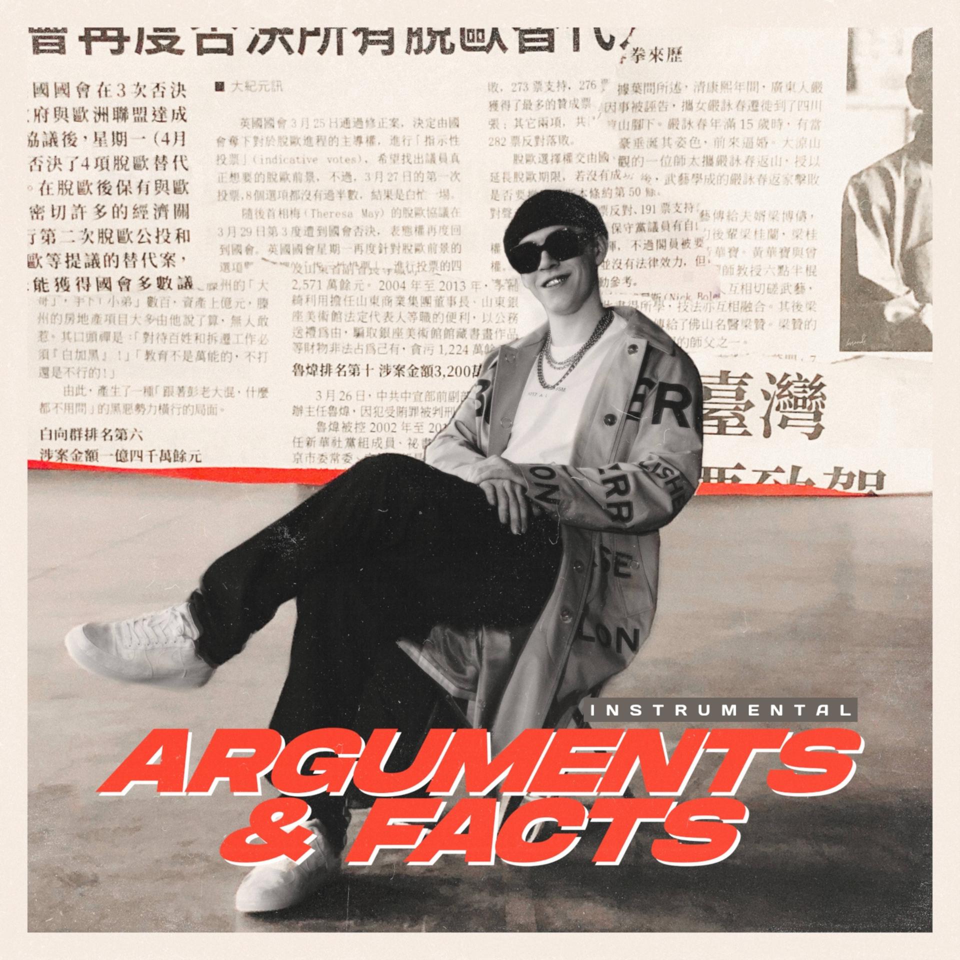 Постер альбома Arguments and Facts (Instrumental)