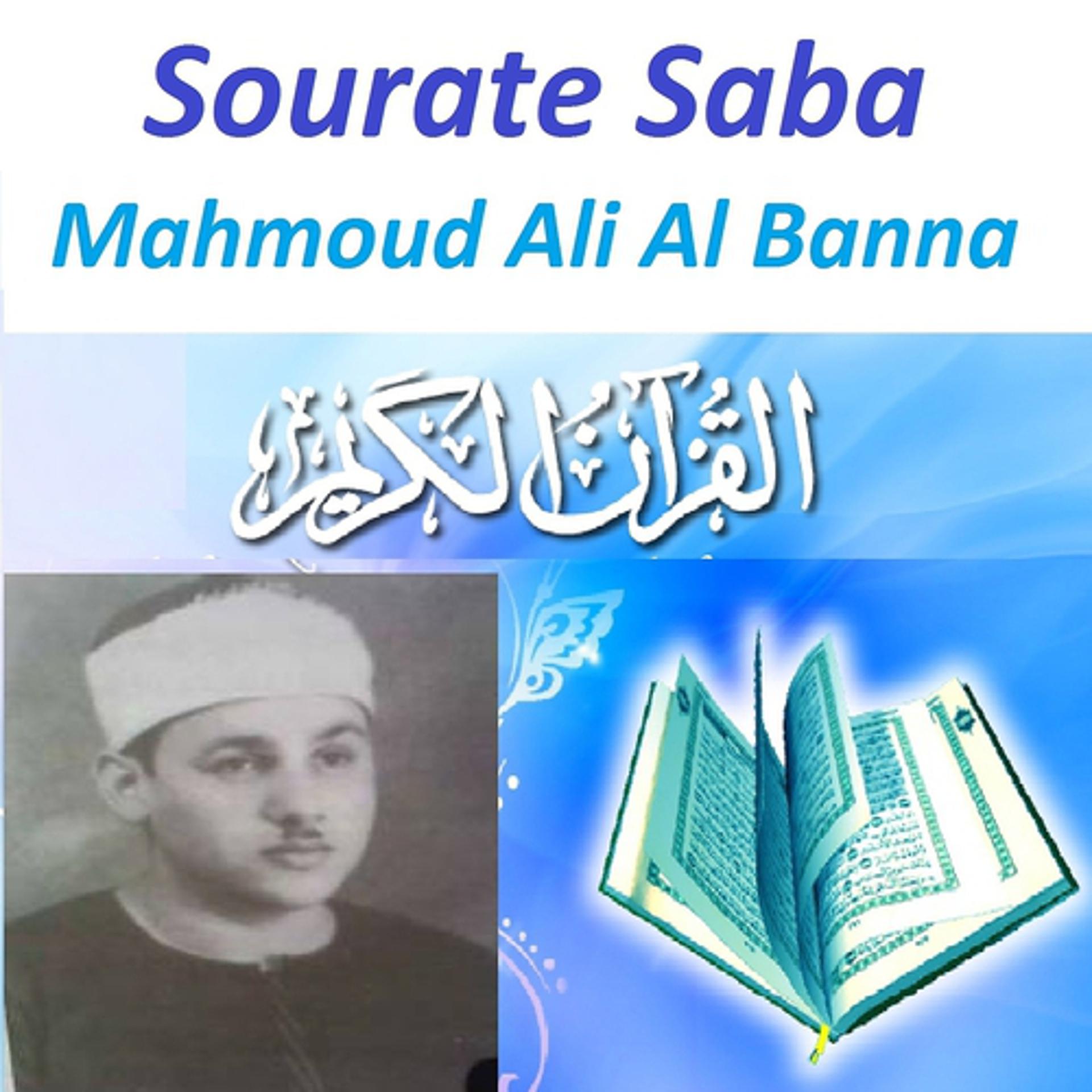 Постер альбома Sourate Saba
