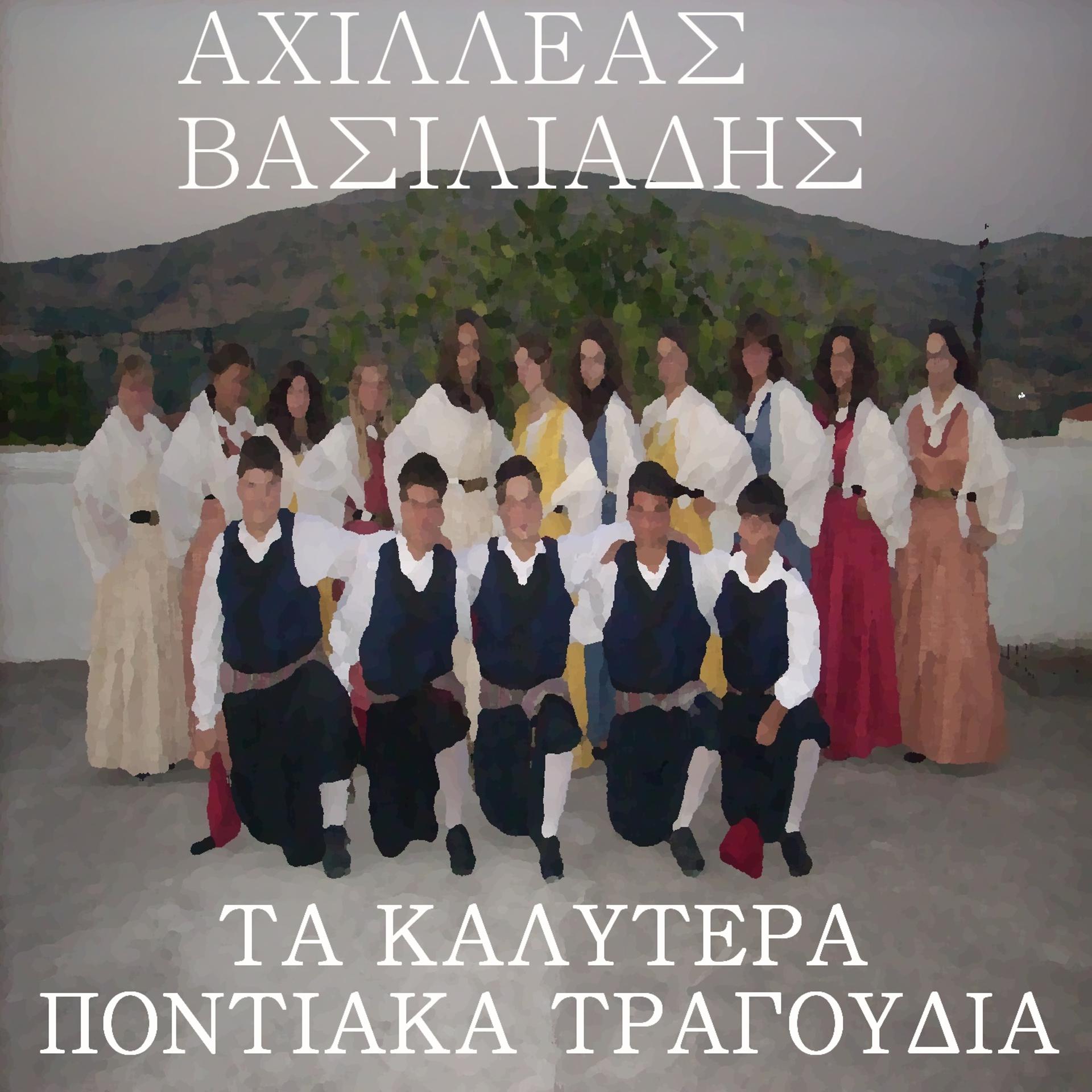Постер альбома Ta Kalitera Pontiaka Tragoudia