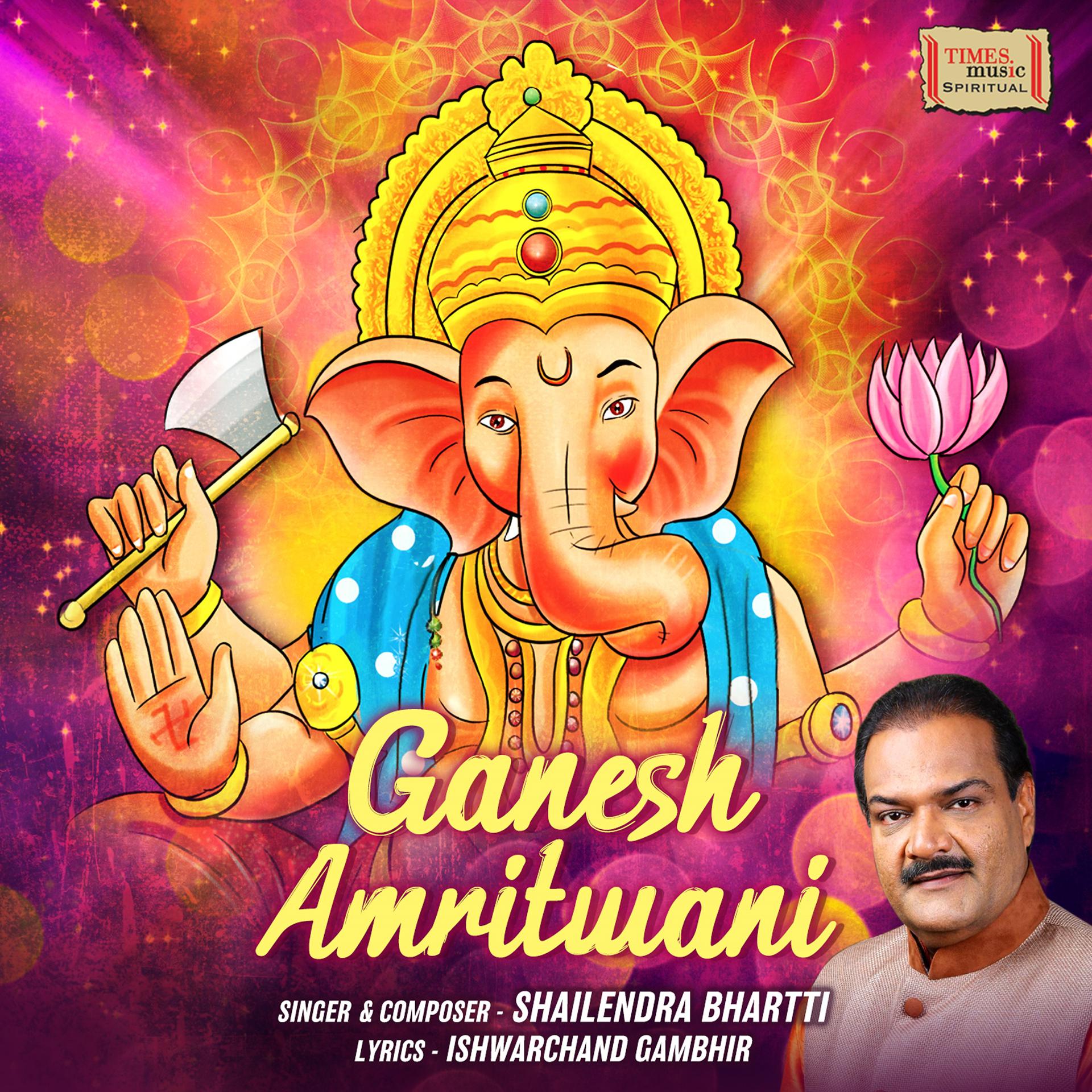 Постер альбома Ganesh Amritwani