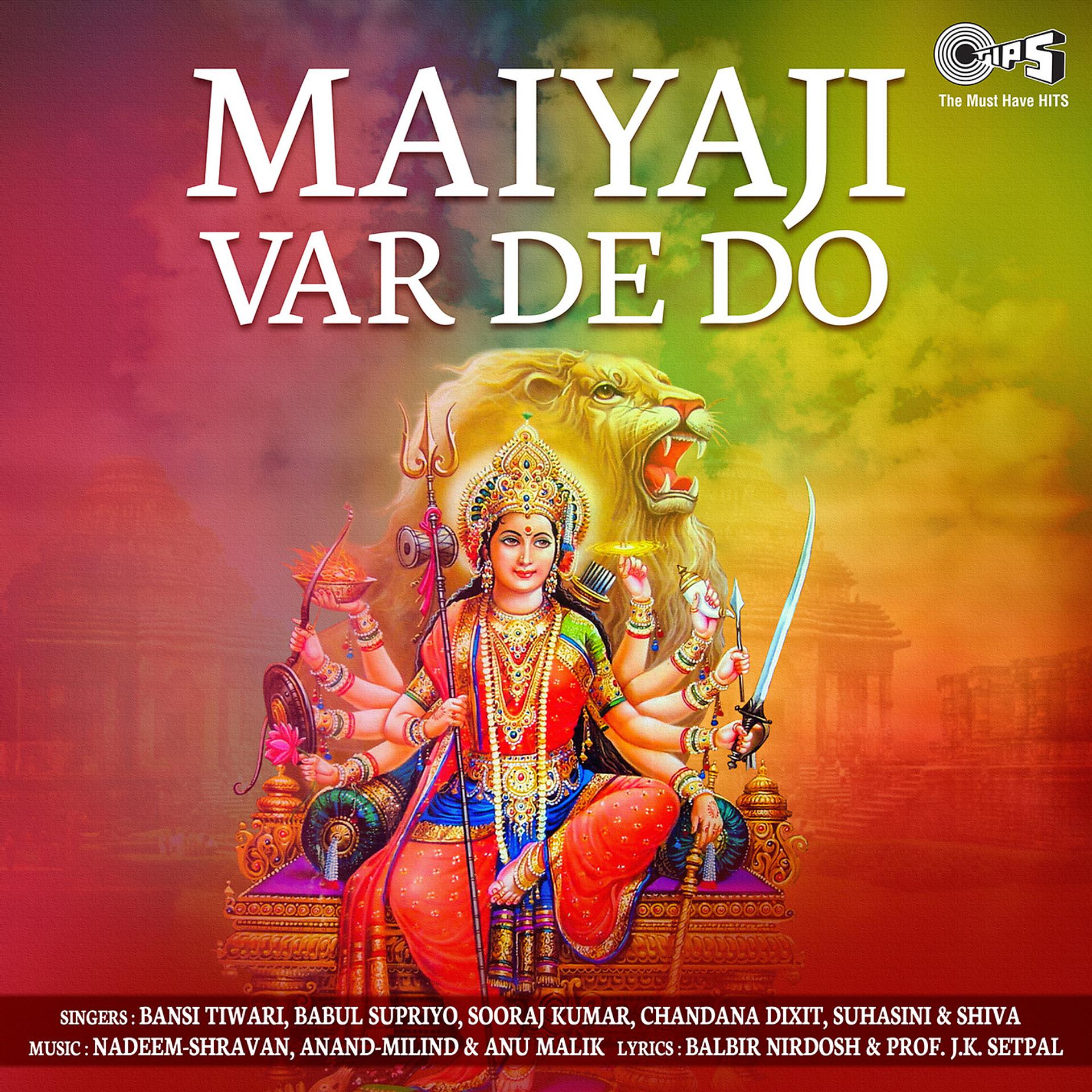 Постер альбома Maiyaji Var De Do (Mata Bhajan)