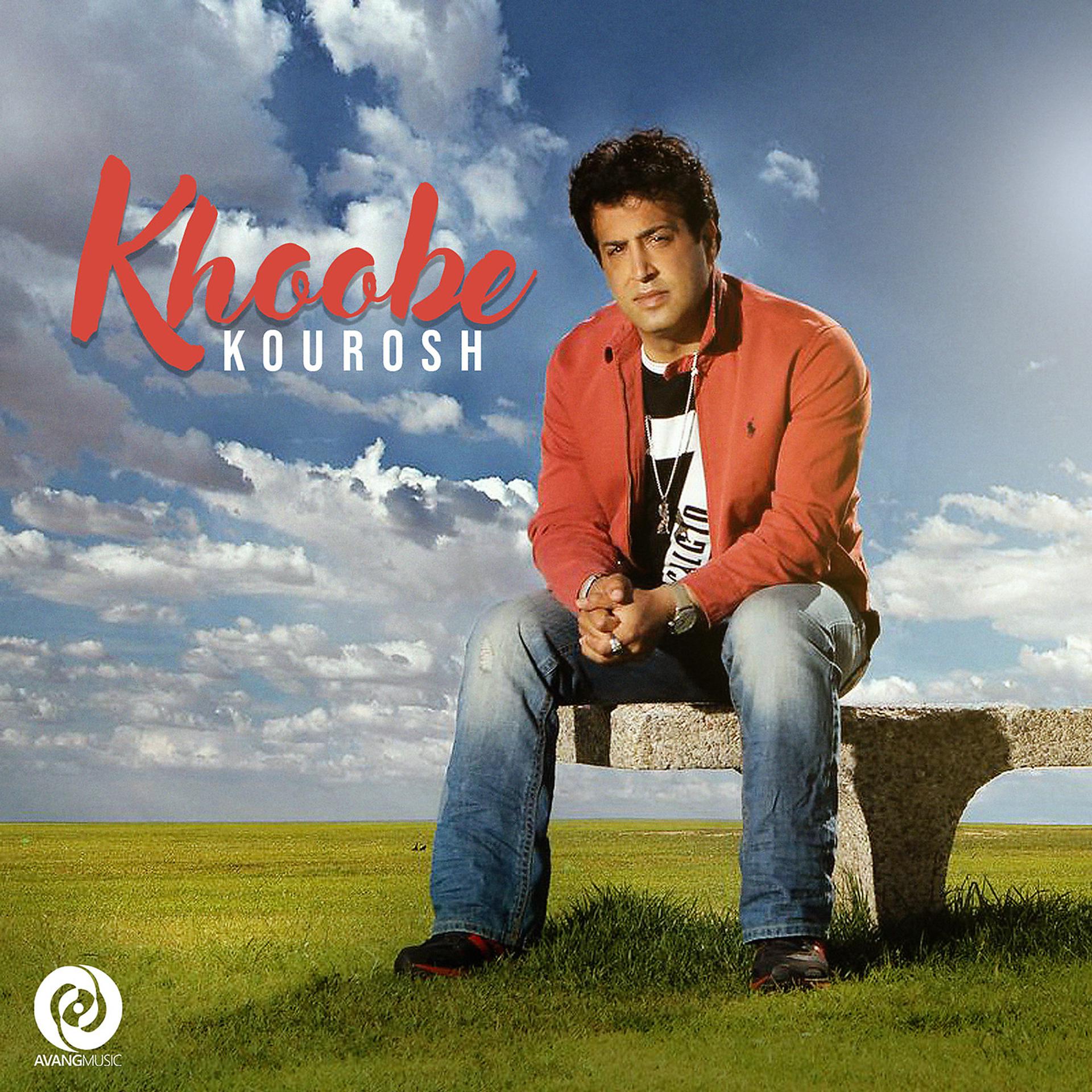 Постер альбома Khoobe