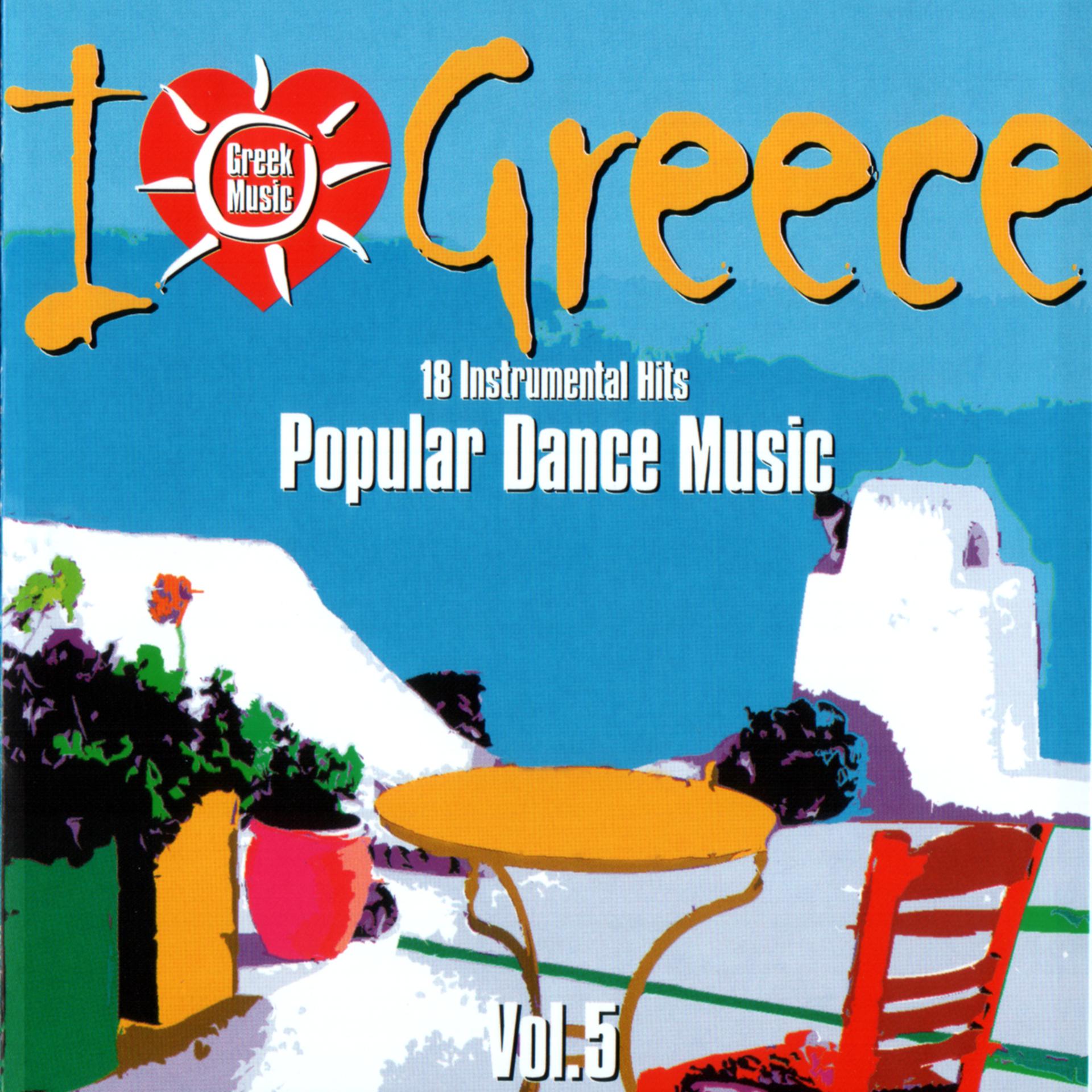 Постер альбома I Love Greece, Vol. 5: Popular Dance Music