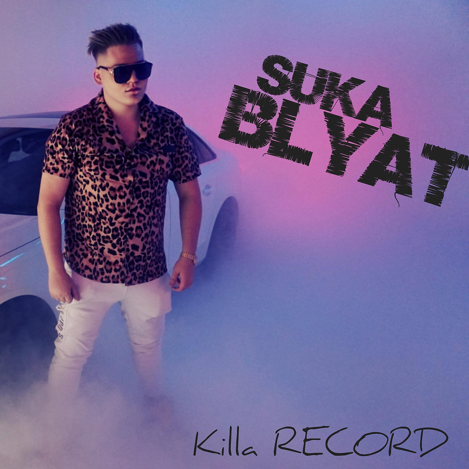 Постер альбома Suka Blyat