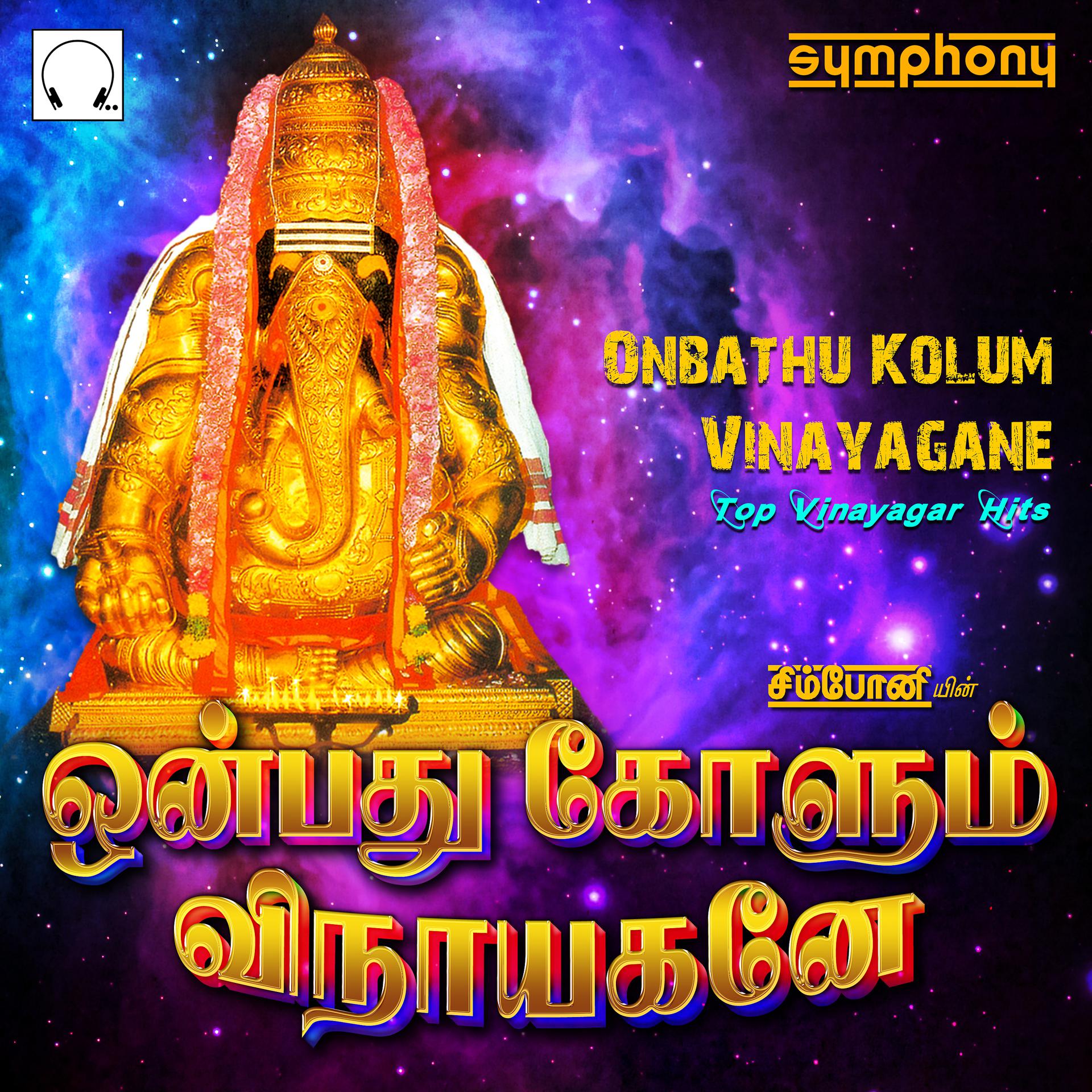 Постер альбома Onbathu Kolum Vinayagane