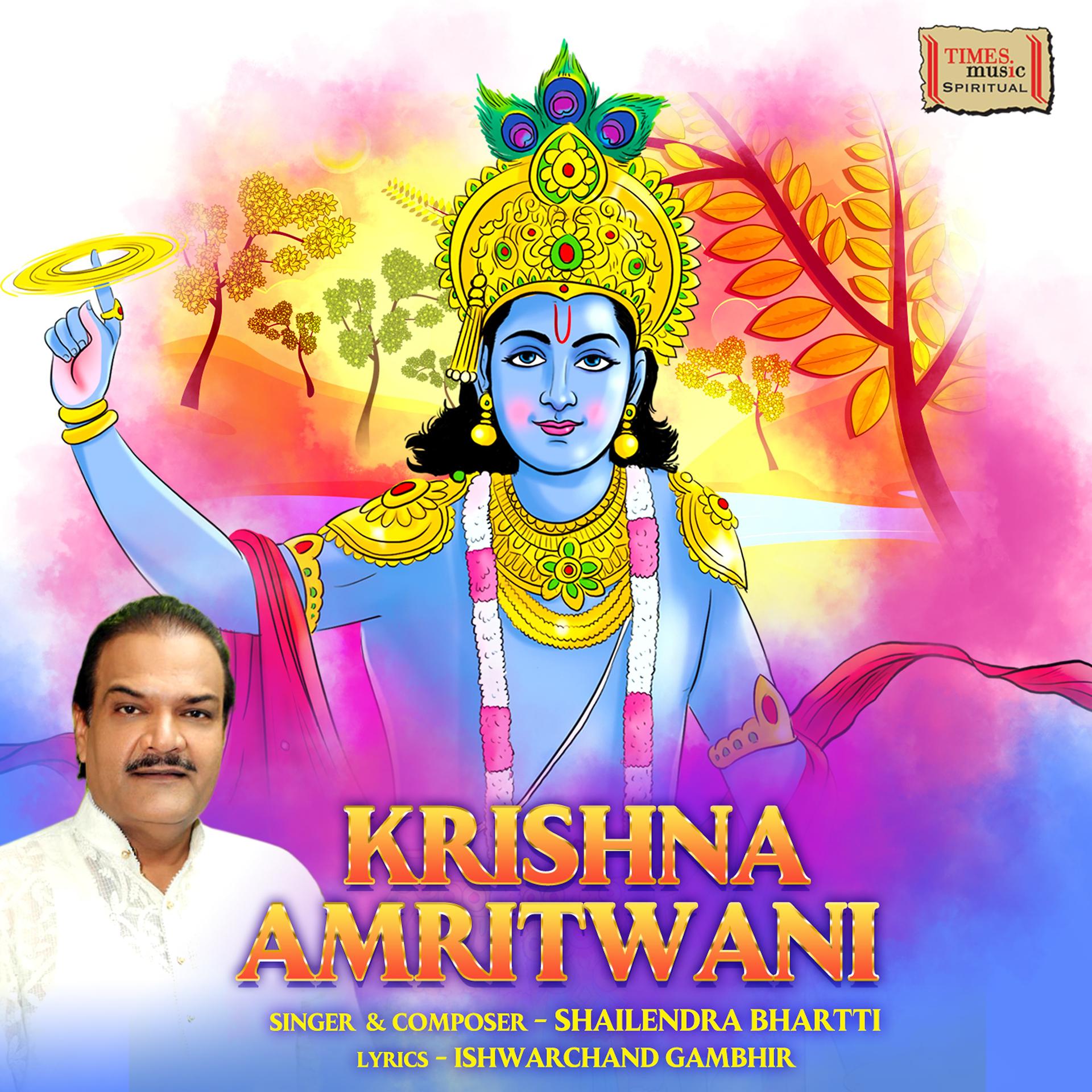Постер альбома Krishna Amritwani