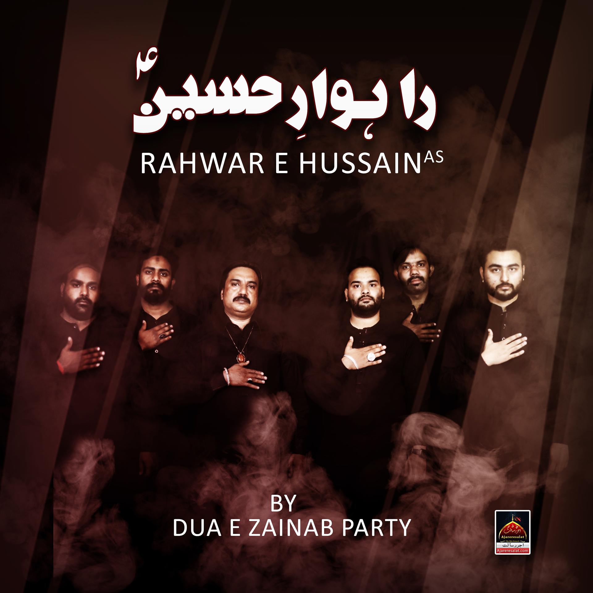 Постер альбома Rahwar E Hussain As