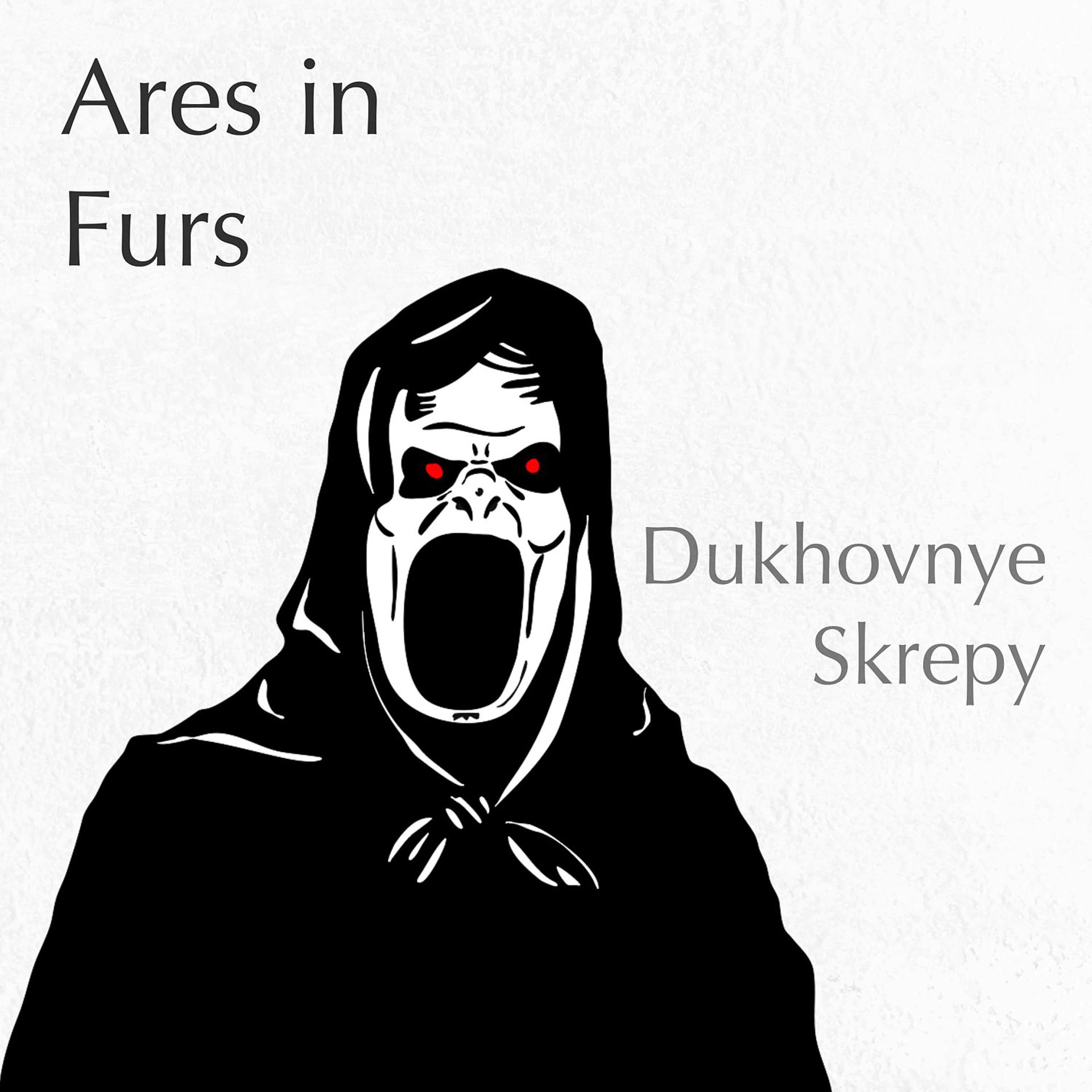 Постер альбома Dukhovnye Skrepy