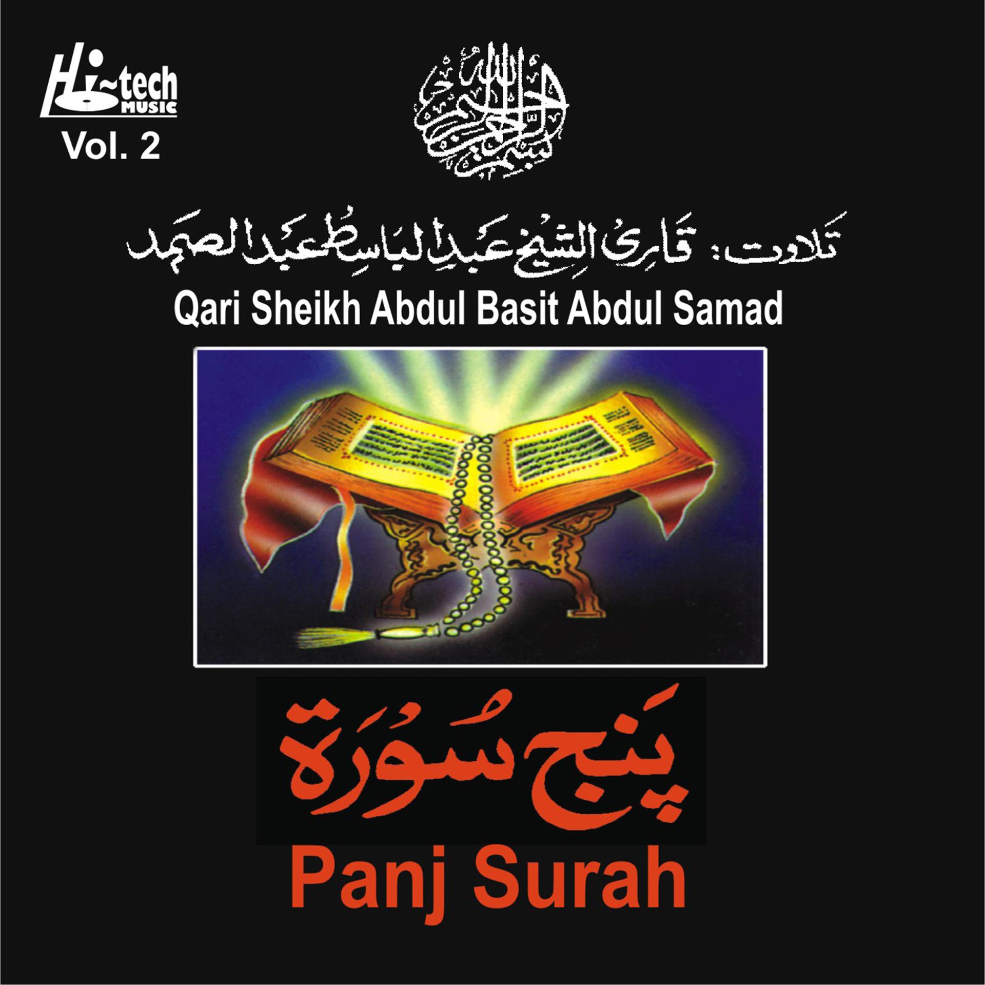 Постер альбома Panj Surah Vol. 2 (Tilawat-e-Quran)
