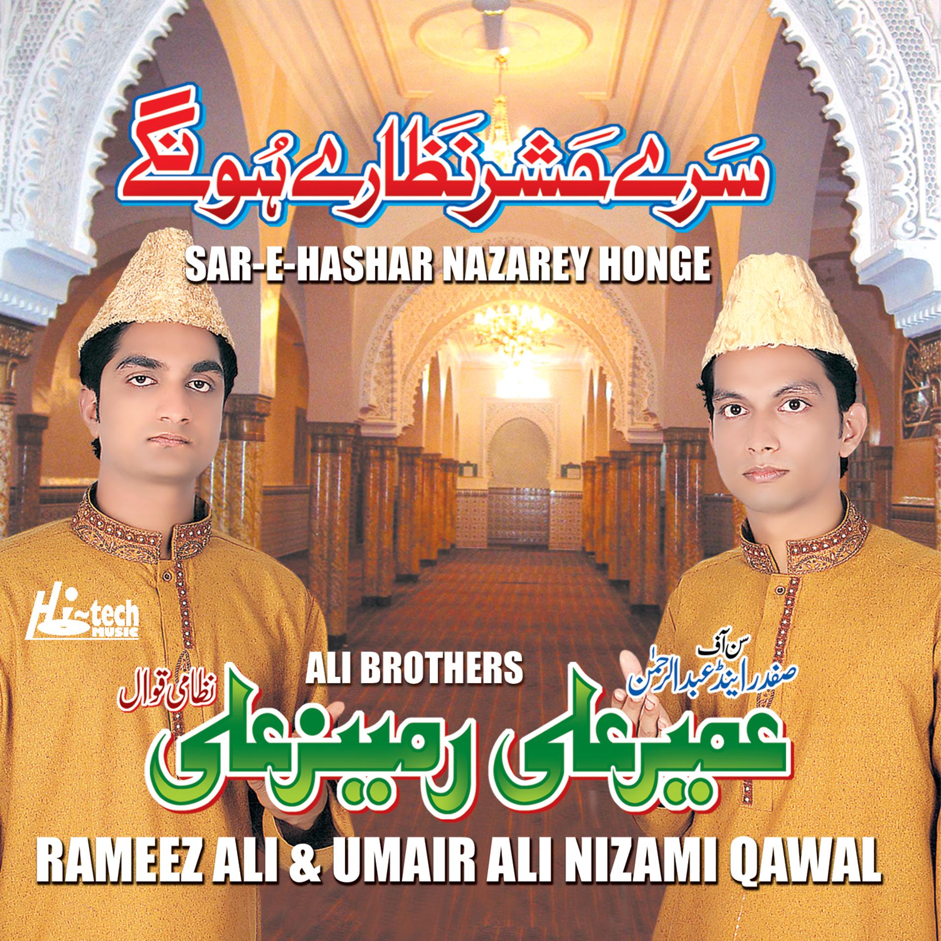 Постер альбома Sar-e-Hashar Nazarey Honge - Islamic Qawwalies