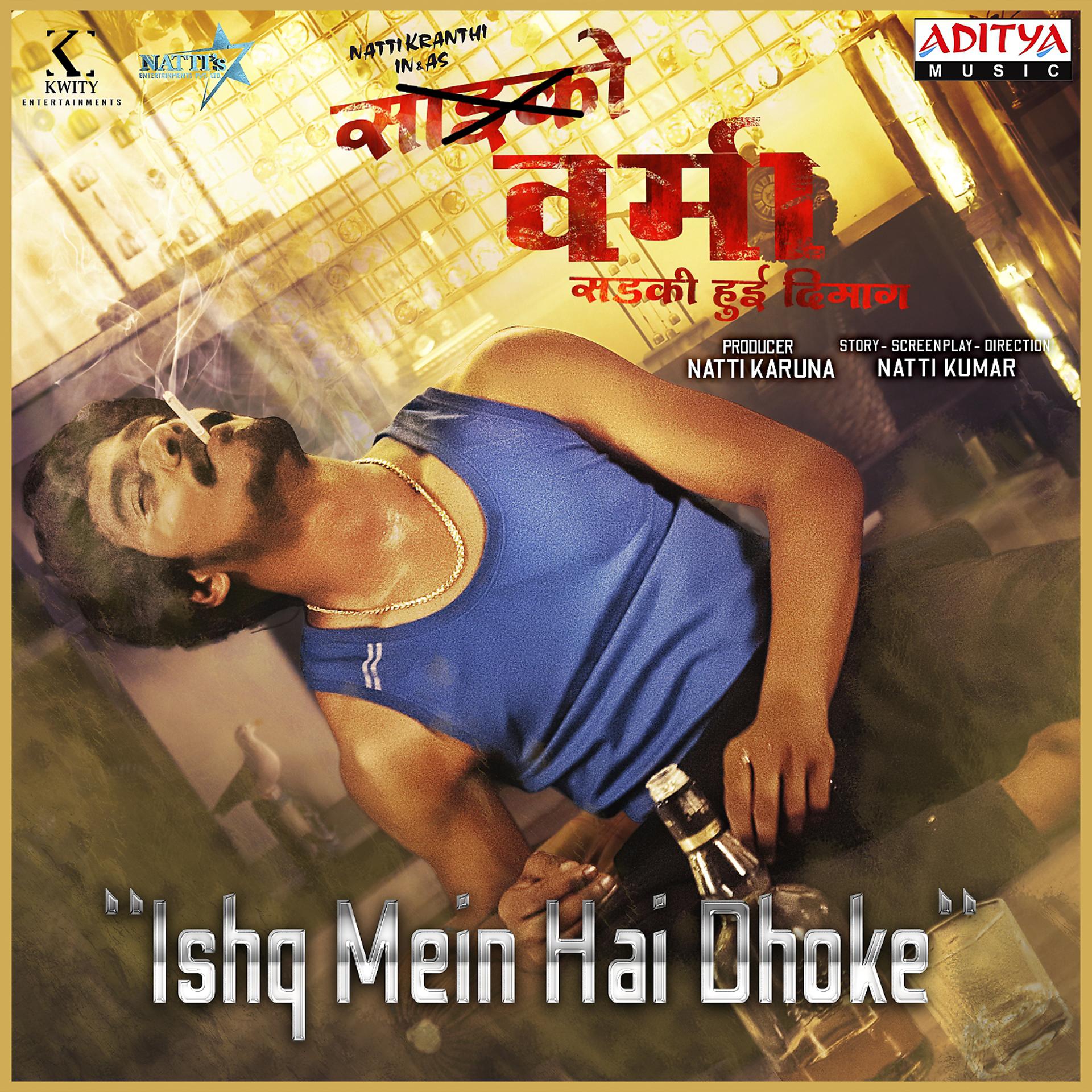 Постер альбома Ishq Mein Hai Dhoke