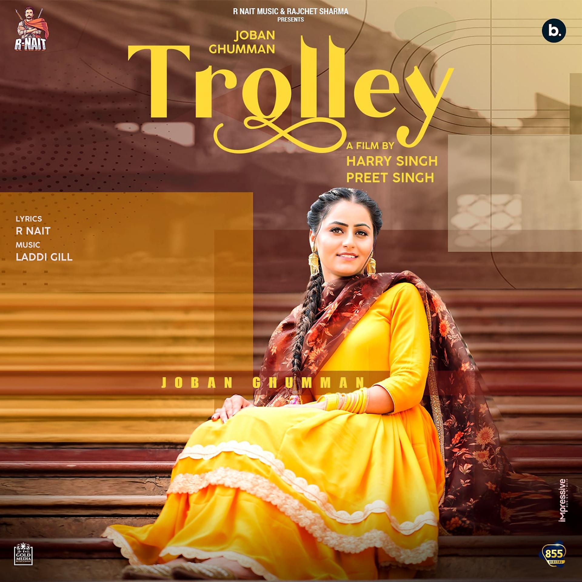 Постер альбома Trolley