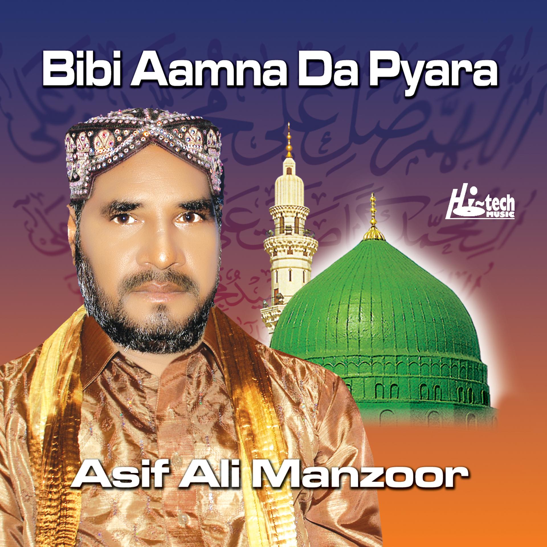 Постер альбома Bibi Aamna Da Pyara - Islamic Naats