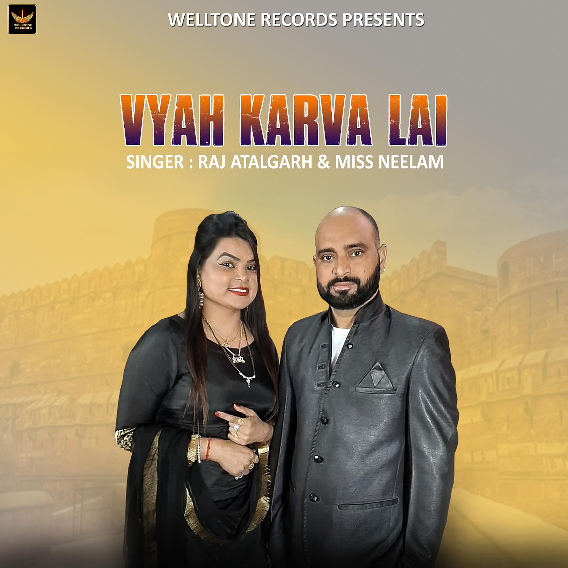 Постер альбома Vyah Karva Lai