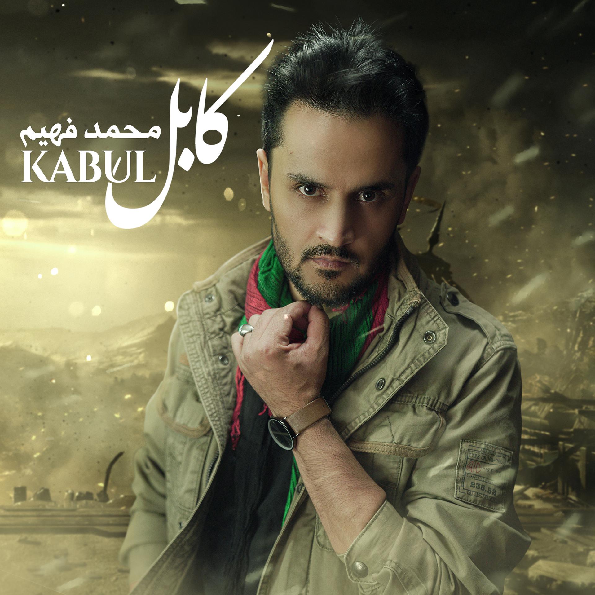 Постер альбома Kabul