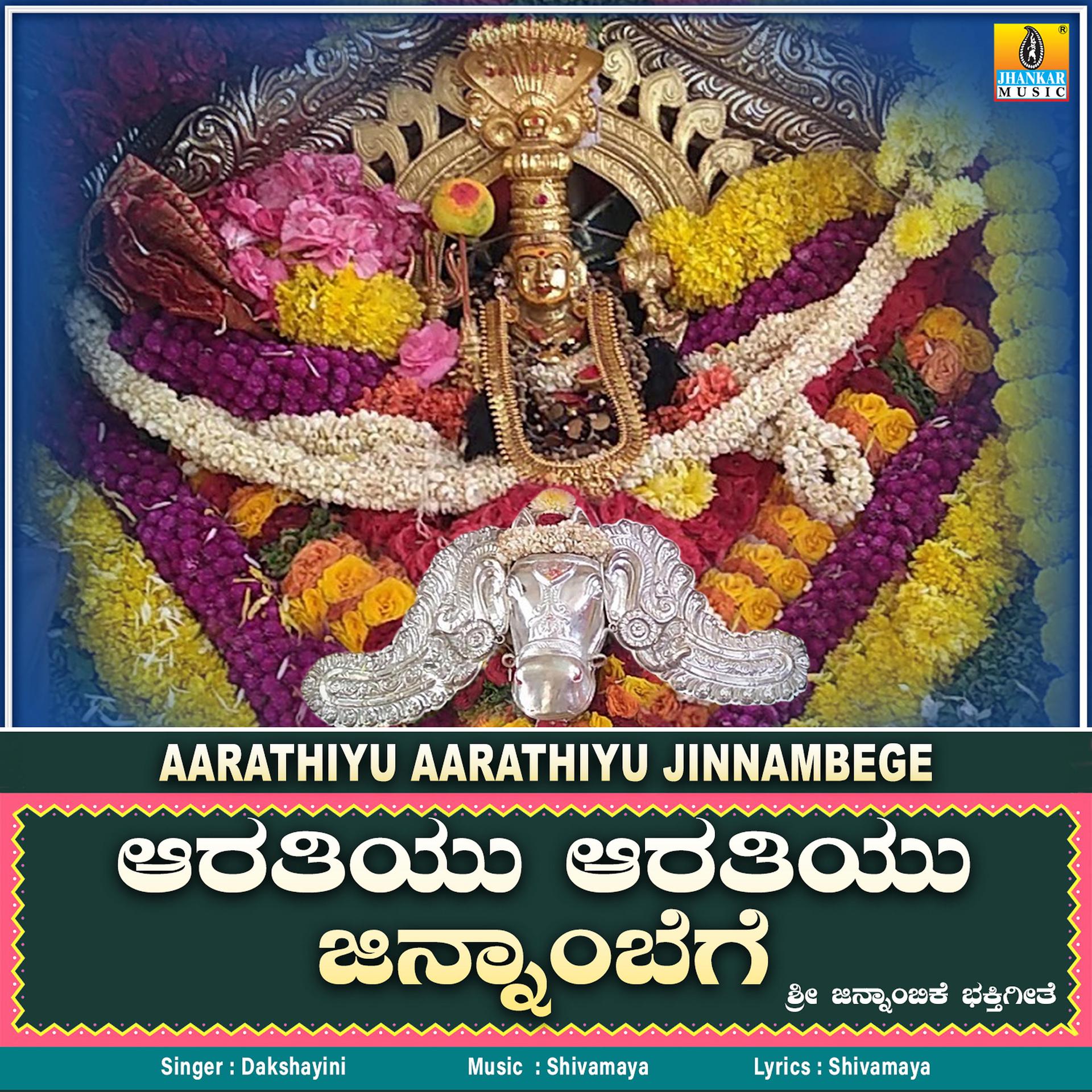 Постер альбома Aarathiyu Aarathiyu Jinnambege - Single