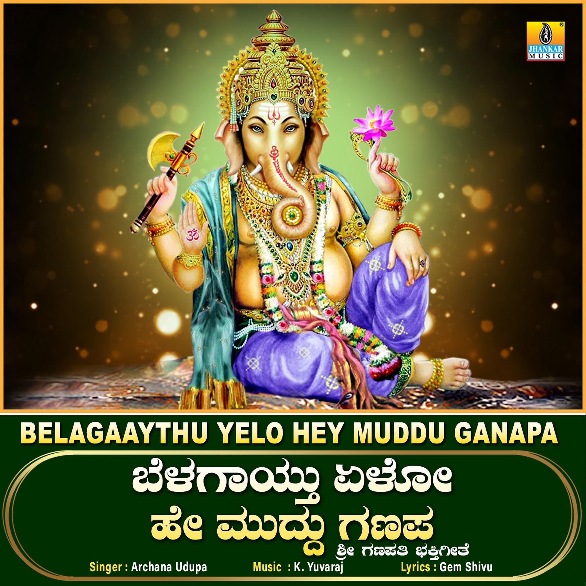 Постер альбома Belagaaythu Yelo Hey Muddu Ganapa - Single