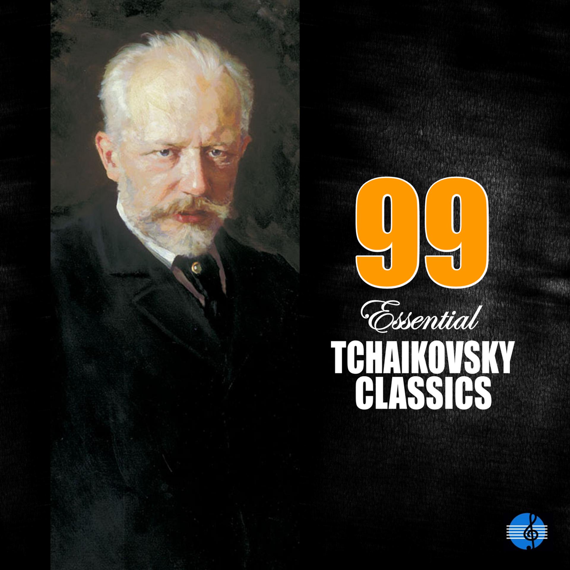 Постер альбома 99 Essential Tchaikovsky Classics
