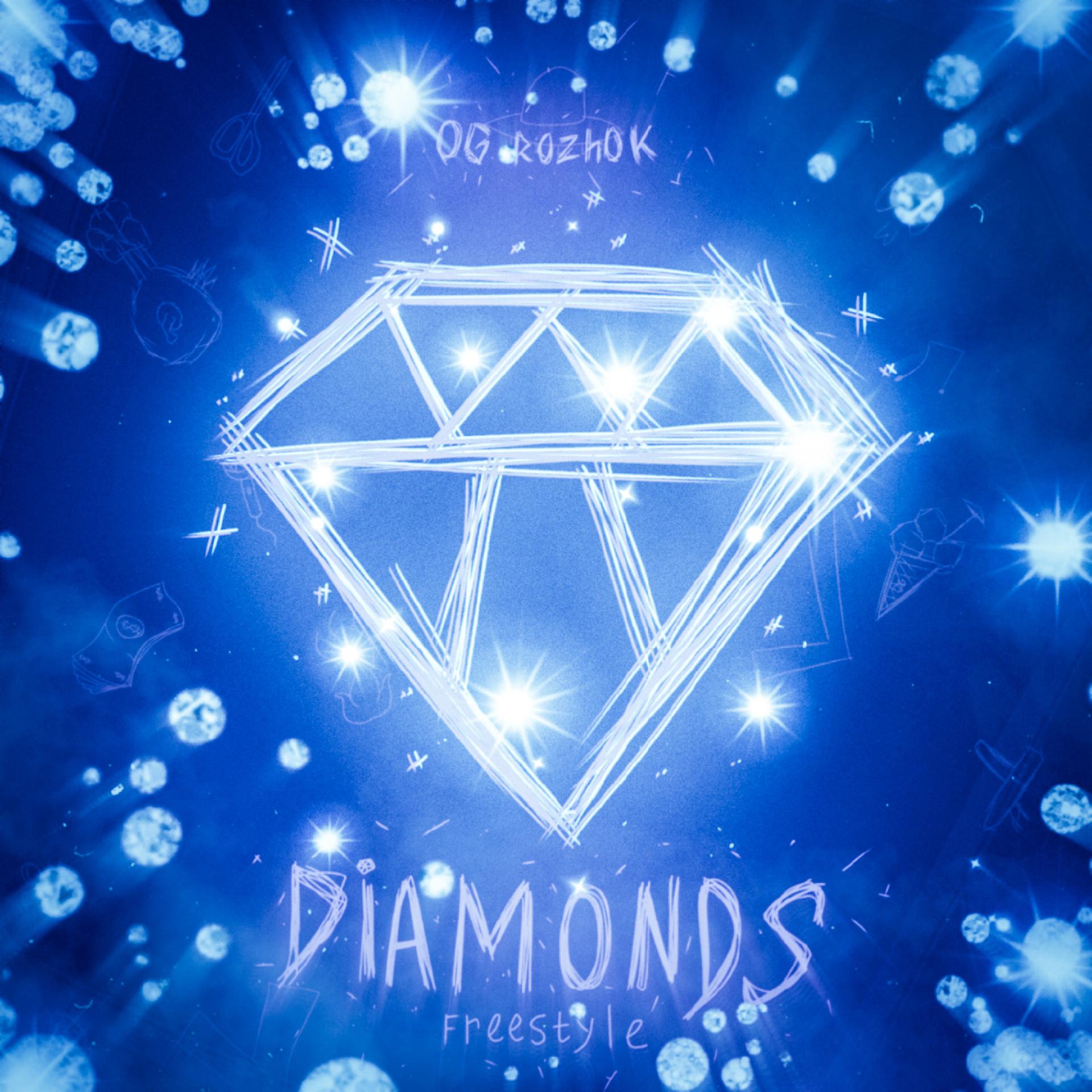 Постер альбома Diamonds Freestyle